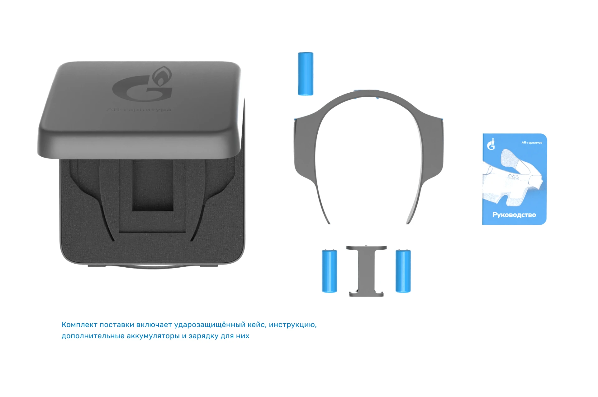 AR-очки для Газпрома — Изображение №7 — 3D, Промдизайн на Dprofile