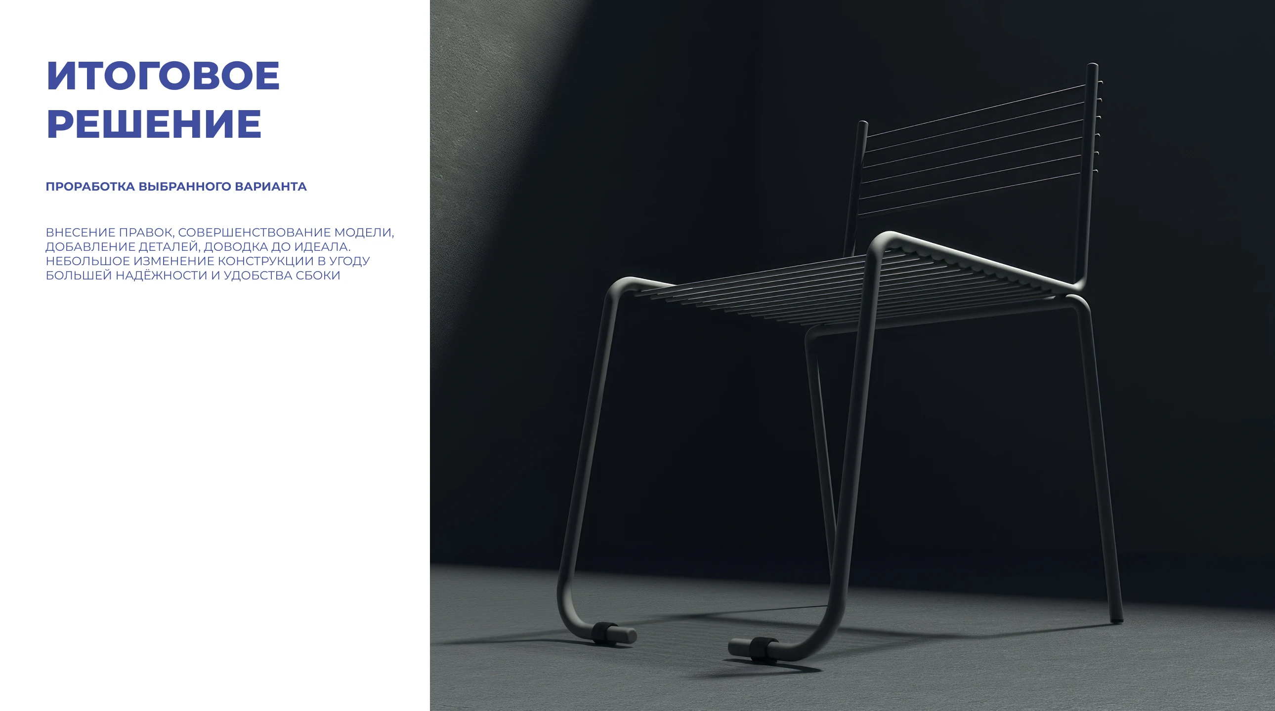 Обезьян — Изображение №5 — Промдизайн, Архитектура на Dprofile