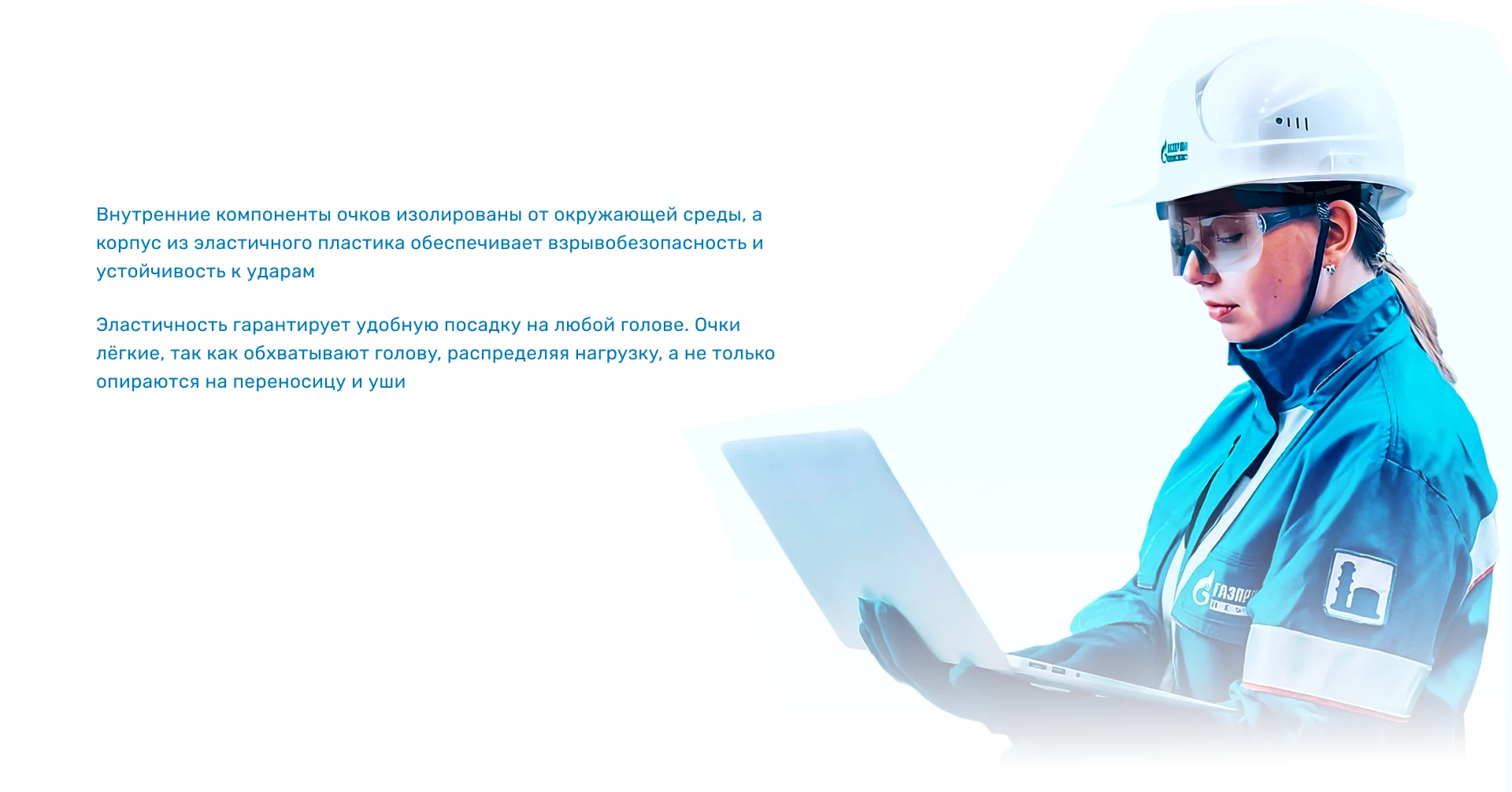 AR-очки для Газпрома — Изображение №10 — 3D, Промдизайн на Dprofile