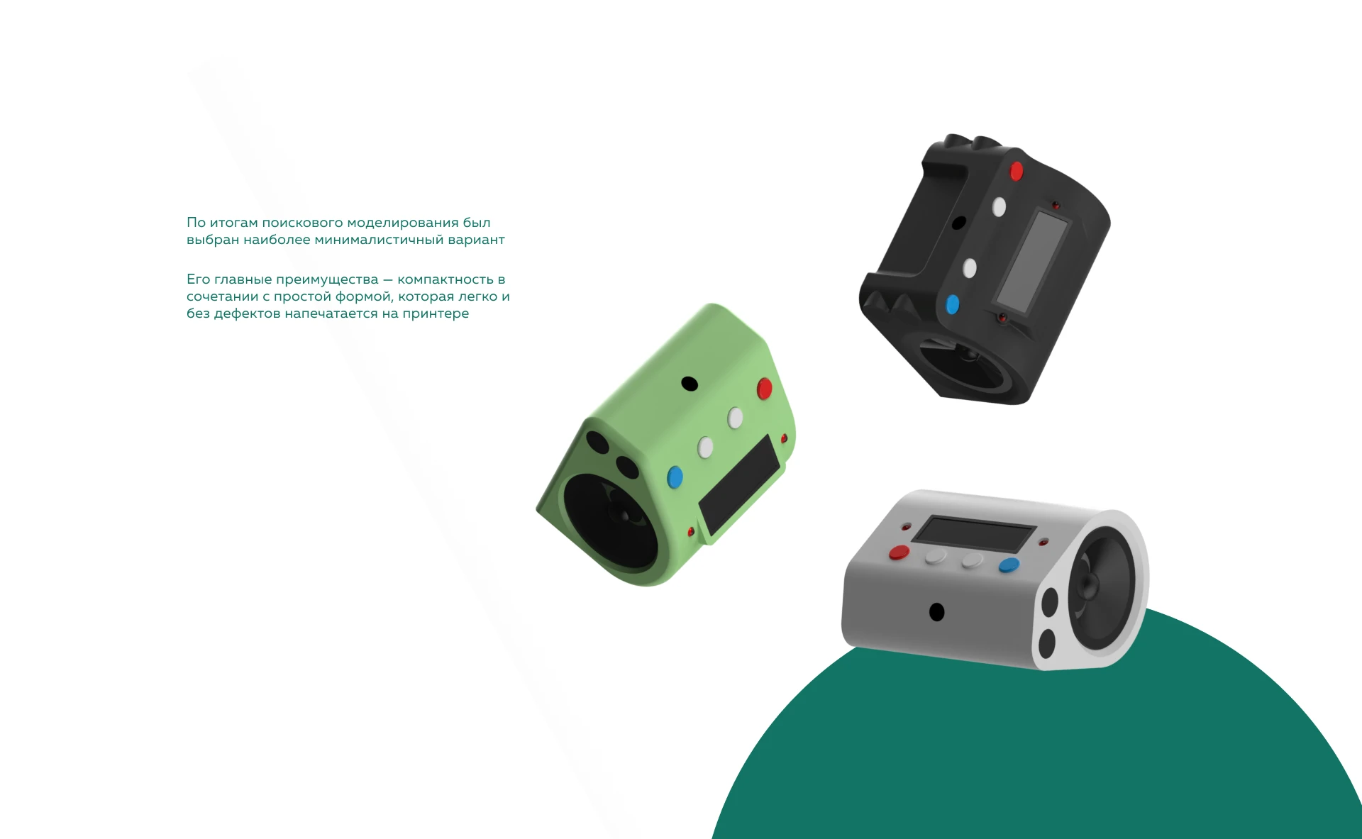 Реабилитационное устройство — Изображение №4 — 3D, Промдизайн на Dprofile