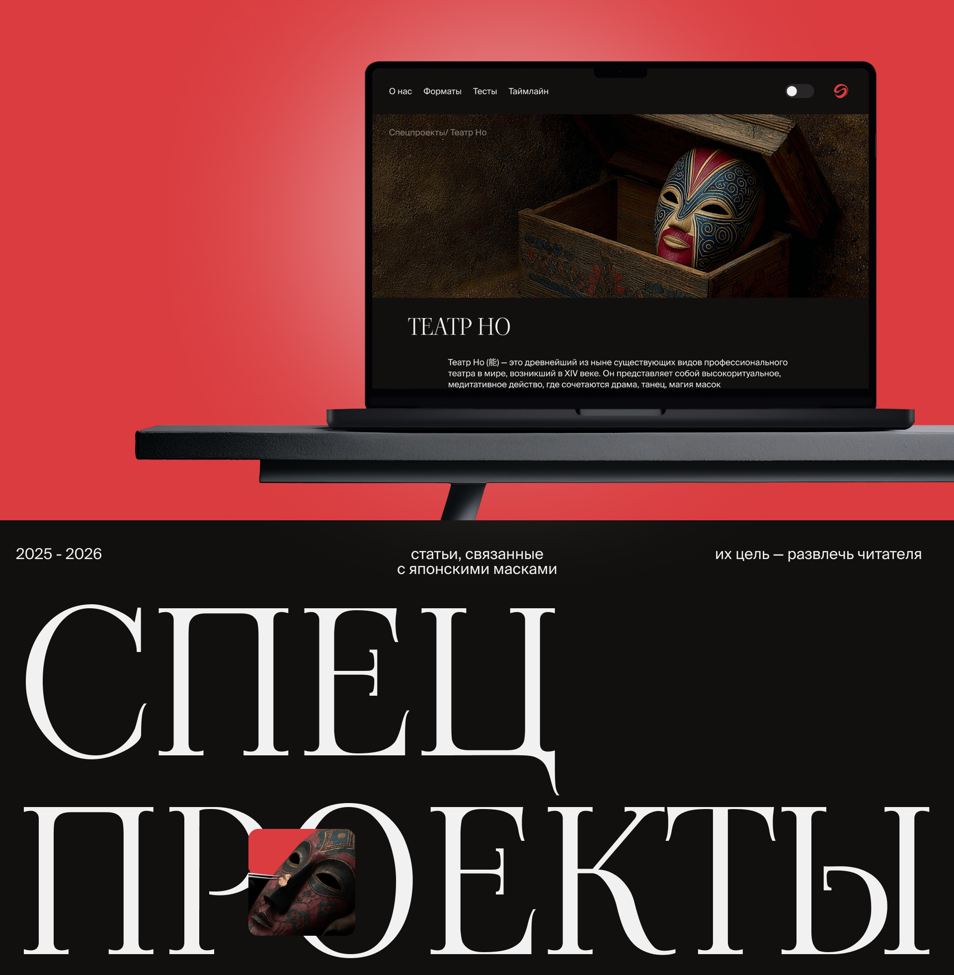 Янву — онлайн-медиа и японский масках — Изображение №10 — Интерфейсы на Dprofile