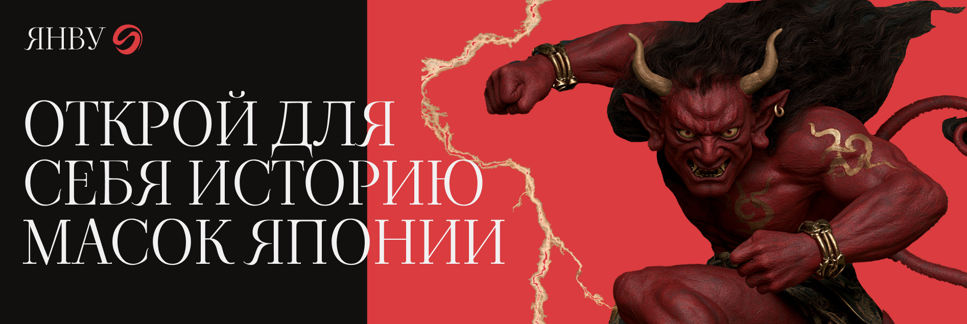 Янву — онлайн-медиа и японский масках — Изображение №23 — Интерфейсы на Dprofile