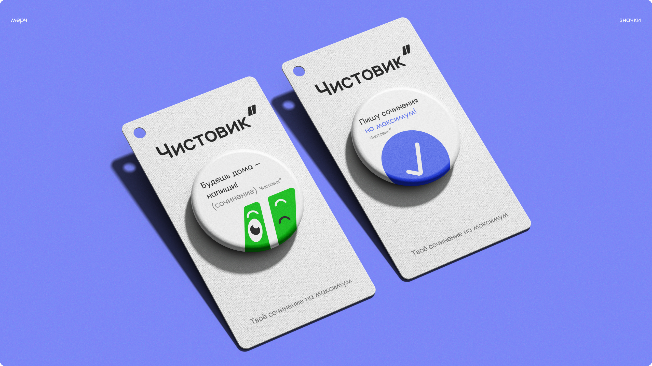 Чистовик — мобильное приложение для проверки сочинений — Изображение №21 — Интерфейсы на Dprofile