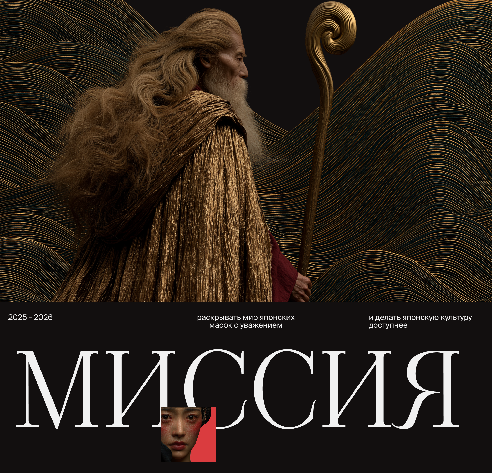 Янву — онлайн-медиа и японский масках — Изображение №3 — Интерфейсы на Dprofile