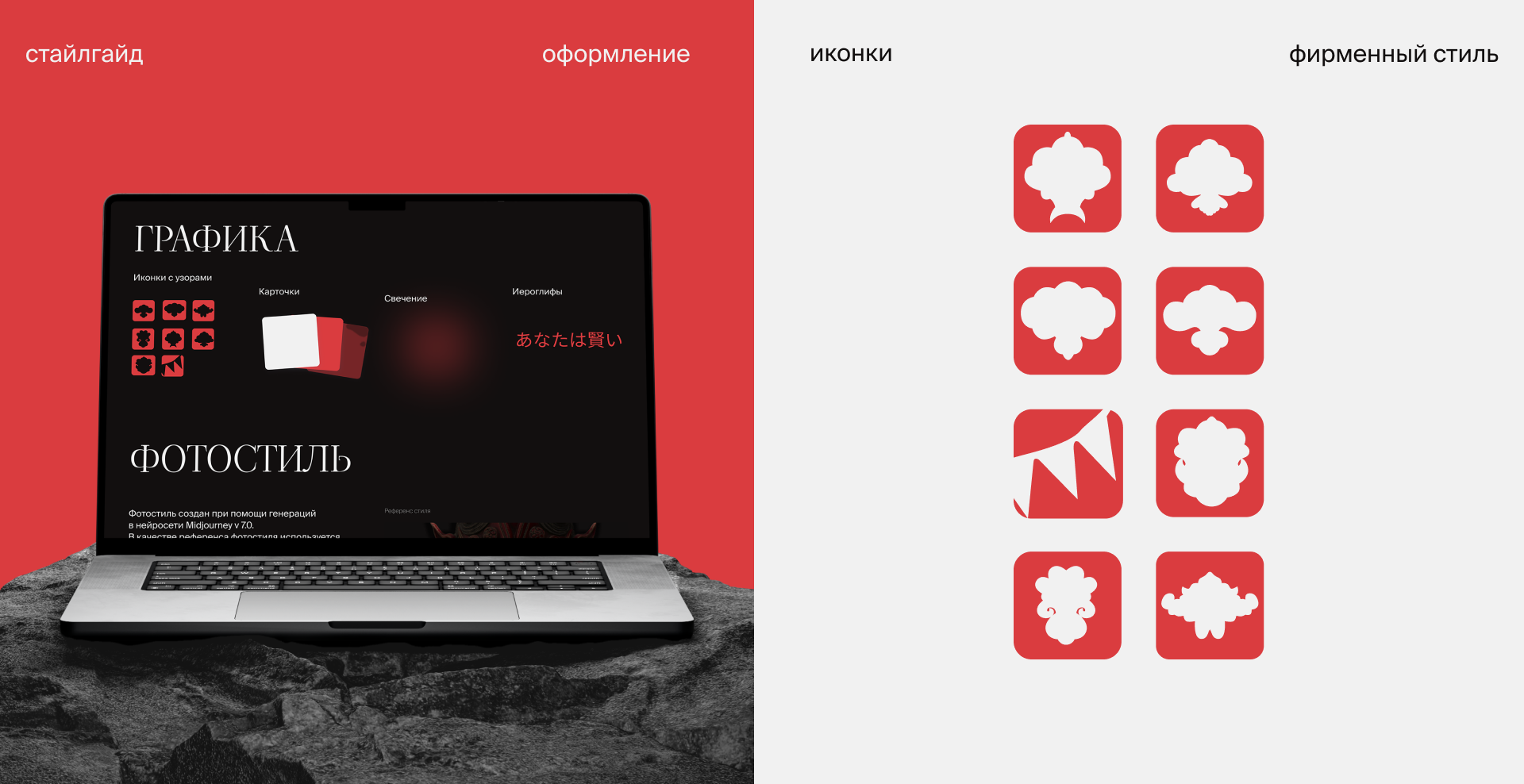 Янву — онлайн-медиа и японский масках — Изображение №15 — Интерфейсы на Dprofile