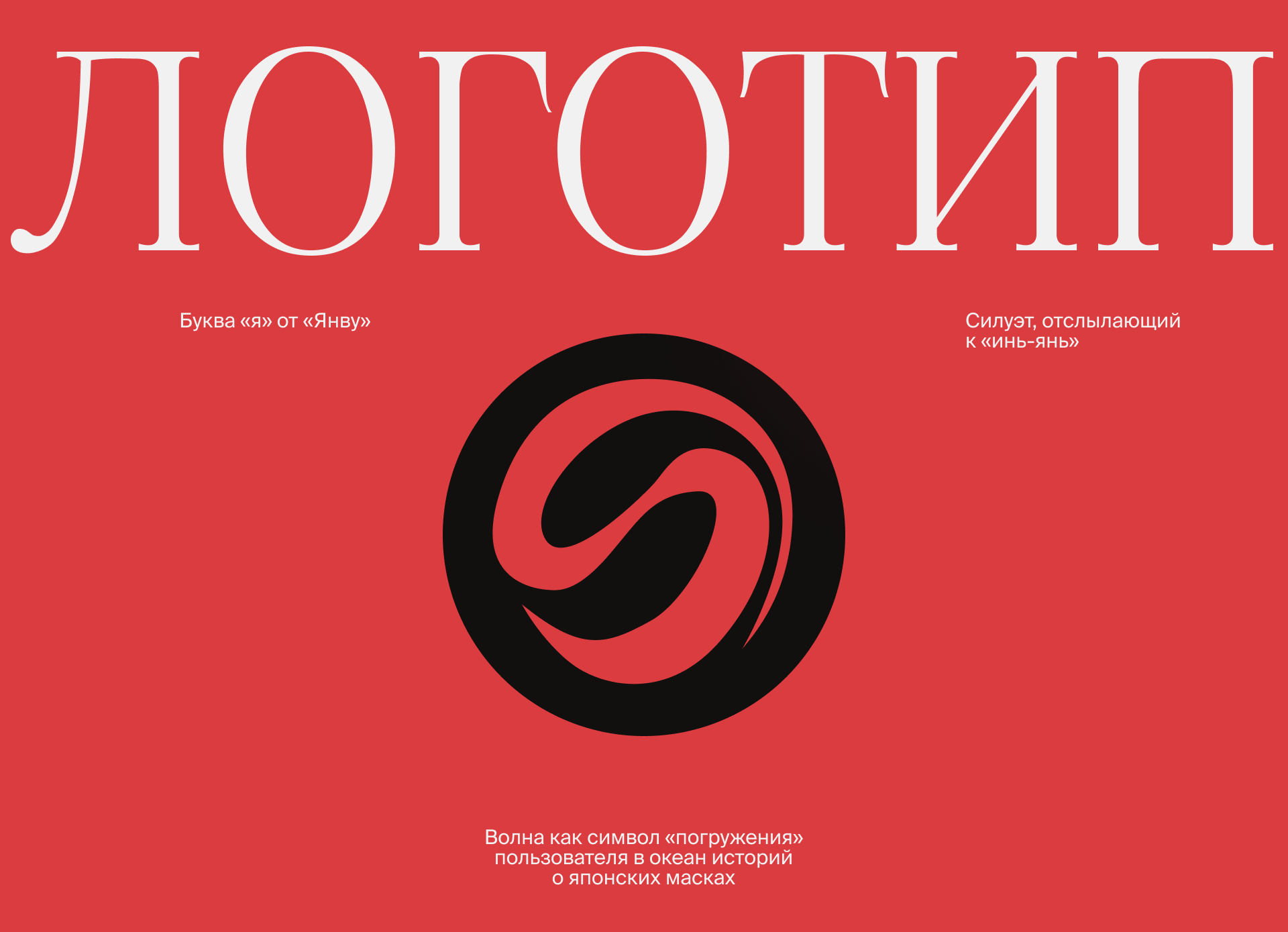 Янву — онлайн-медиа и японский масках — Изображение №5 — Интерфейсы на Dprofile