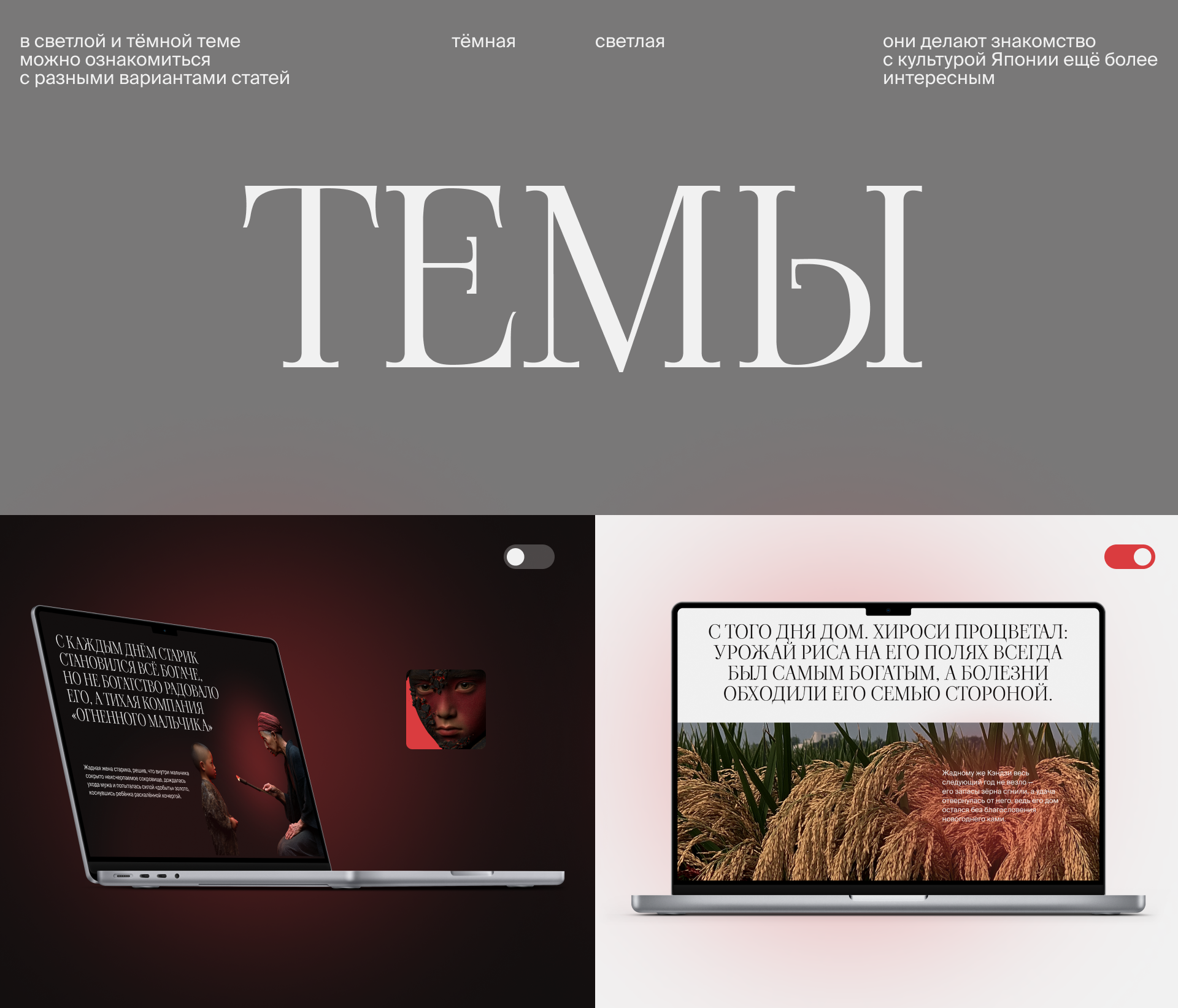 Янву — онлайн-медиа и японский масках — Изображение №7 — Интерфейсы на Dprofile