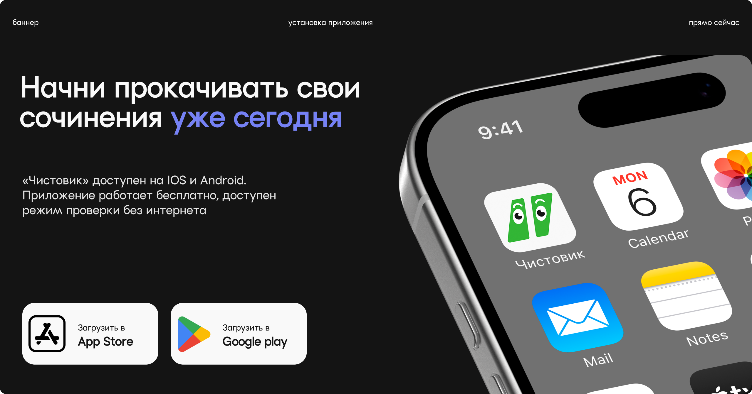Чистовик — мобильное приложение для проверки сочинений — Изображение №17 — Интерфейсы на Dprofile
