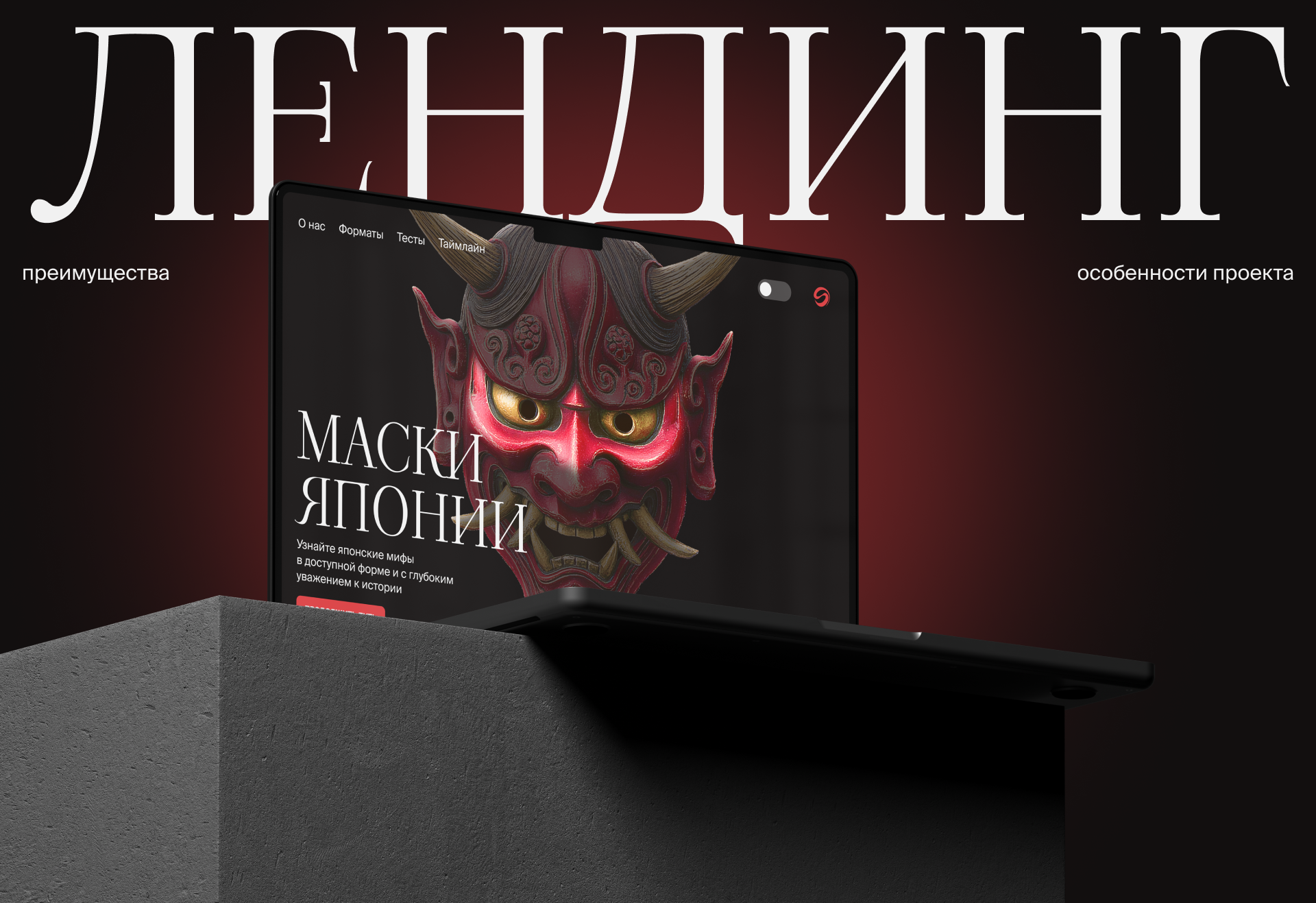 Янву — онлайн-медиа и японский масках — Изображение №14 — Интерфейсы на Dprofile