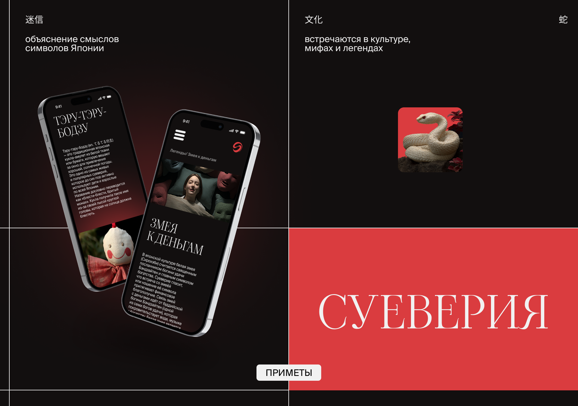 Янву — онлайн-медиа и японский масках — Изображение №11 — Интерфейсы на Dprofile