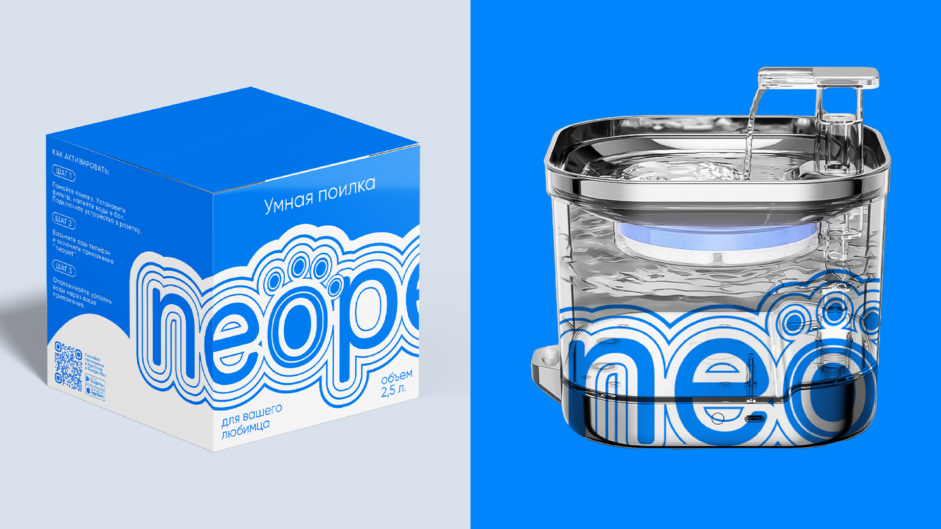 NEOPET — Изображение №3 — Брендинг, 3D на Dprofile