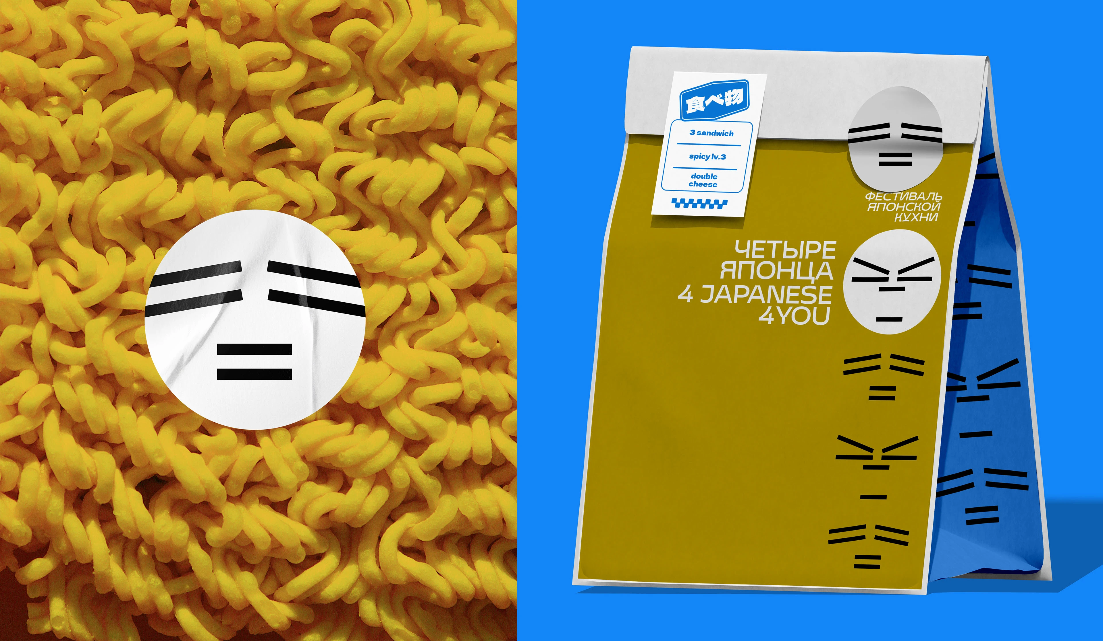 Фестиваль японской кухни "4 JAPANESE. 4 YOU" — Изображение №12 — Брендинг, Графика на Dprofile
