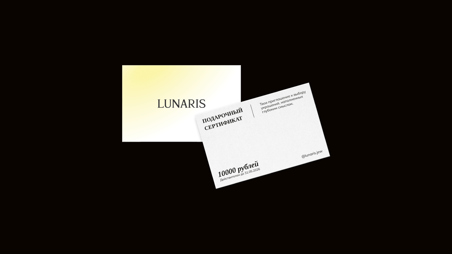LUNARIS / branding for jewelry brand / identity — Изображение №10 — Брендинг, Графика на Dprofile