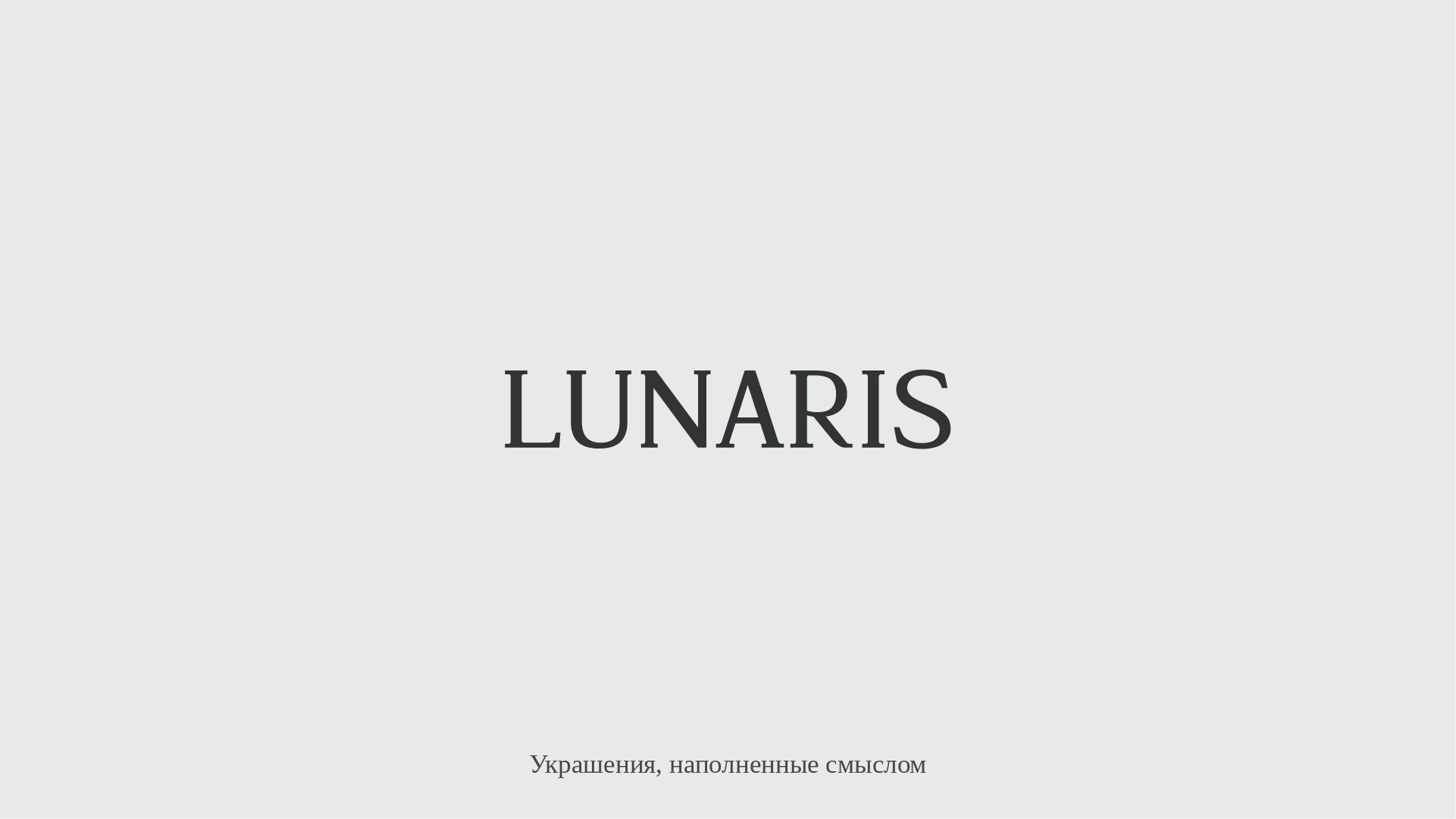 LUNARIS / branding for jewelry brand / identity — Изображение №3 — Брендинг, Графика на Dprofile