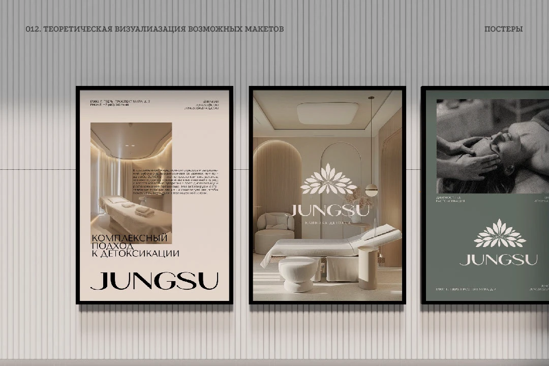 ЛОГОТИП для клиники косметологии // LOGO // JUNGSU — Изображение №7 — Брендинг, Графика на Dprofile