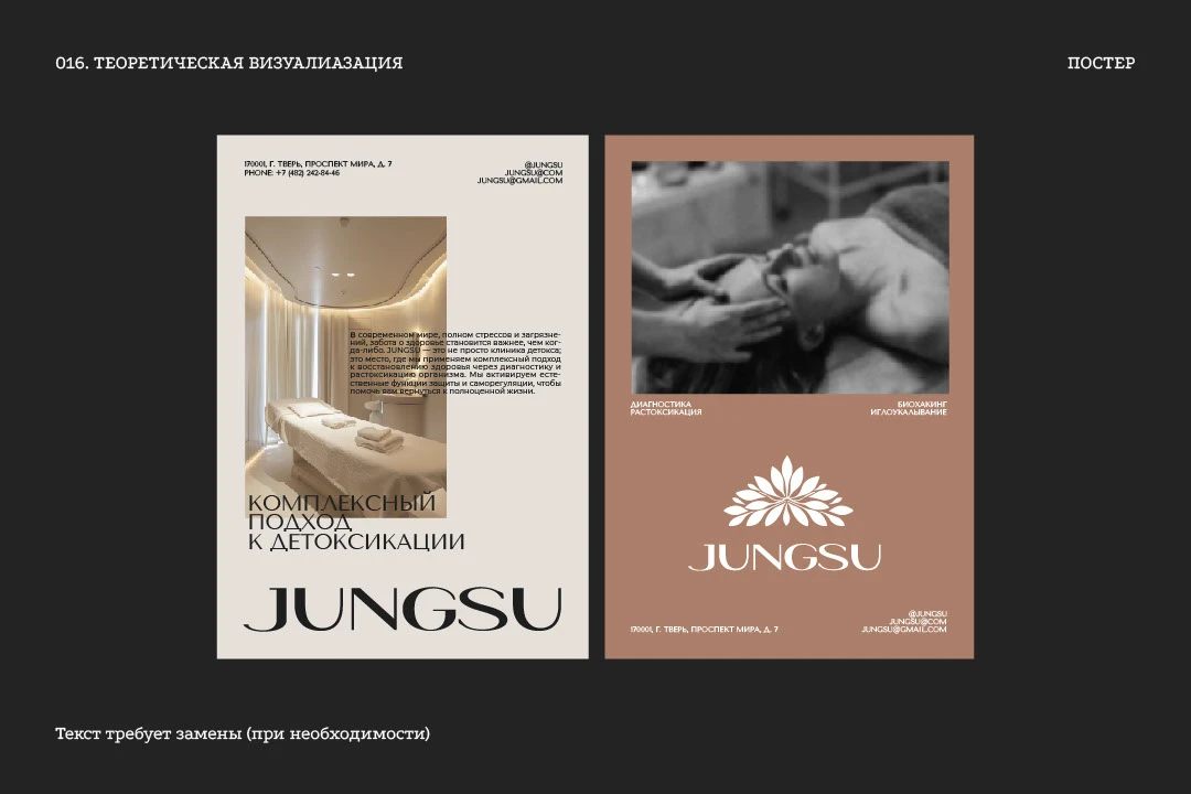 ЛОГОТИП для клиники косметологии // LOGO // JUNGSU — Изображение №13 — Брендинг, Графика на Dprofile