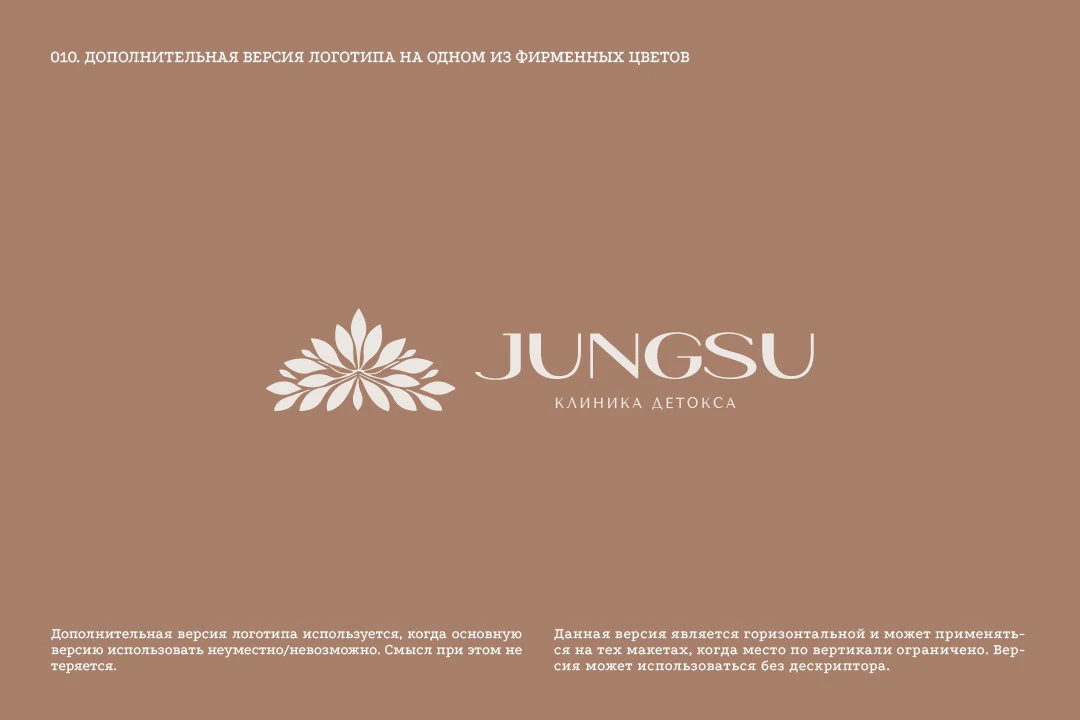 ЛОГОТИП для клиники косметологии // LOGO // JUNGSU — Изображение №9 — Брендинг, Графика на Dprofile