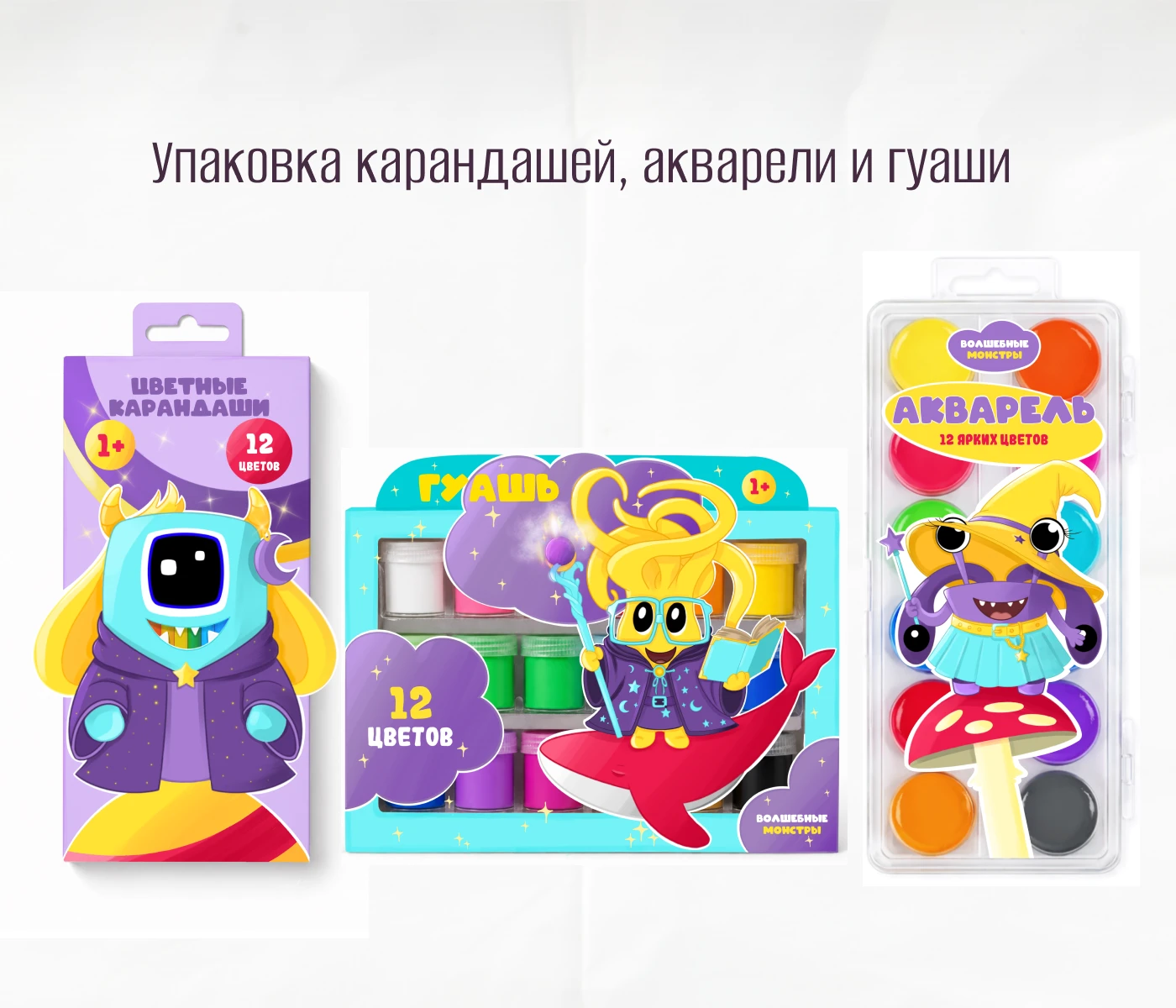 Дизайн упаковки детской канцелярии — Изображение №12 — Брендинг, Иллюстрация на Dprofile