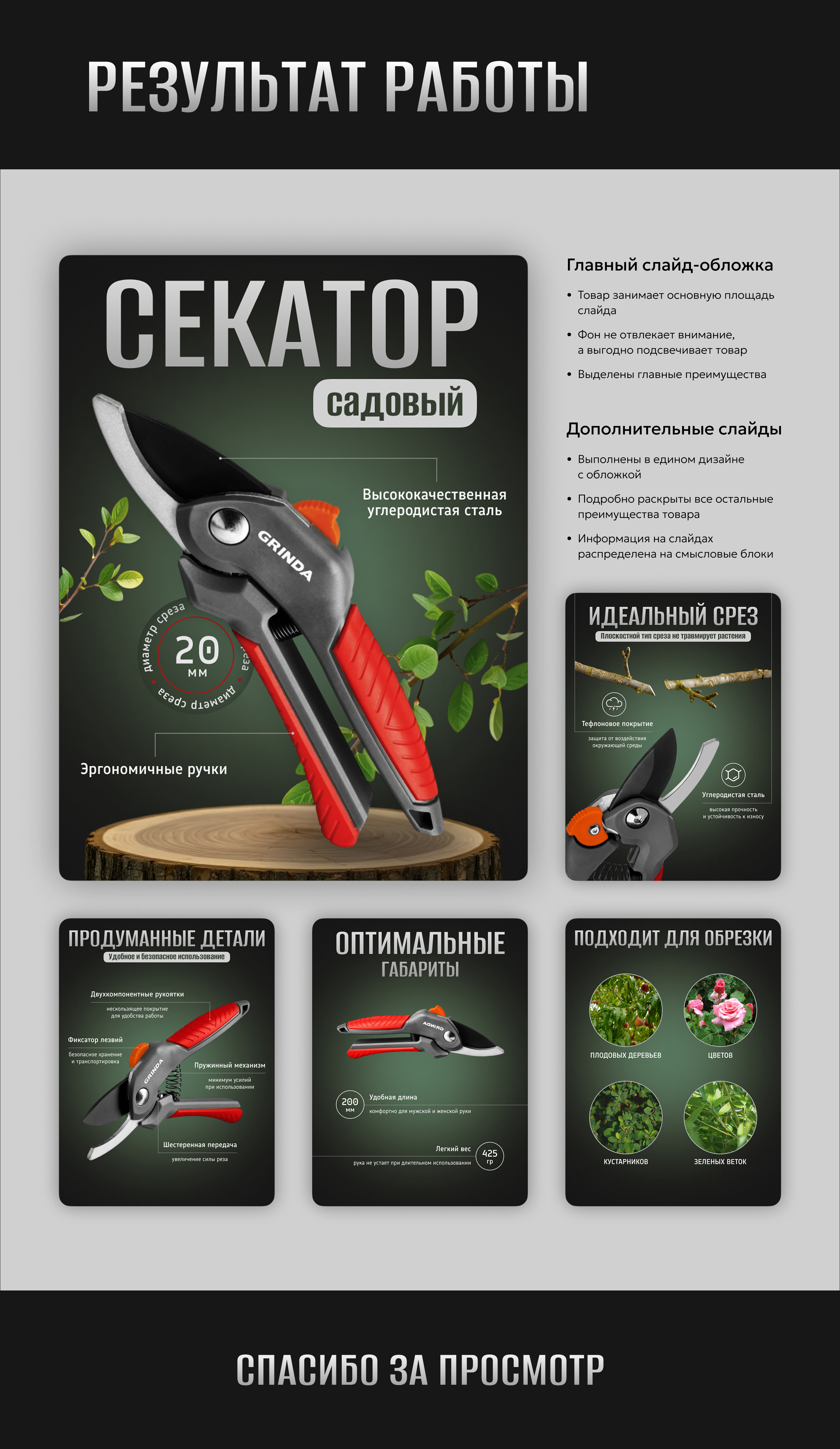 Инфографика | Карточка товара | Маркетплейс WB — Изображение №2 — Интерфейсы, Графика на Dprofile