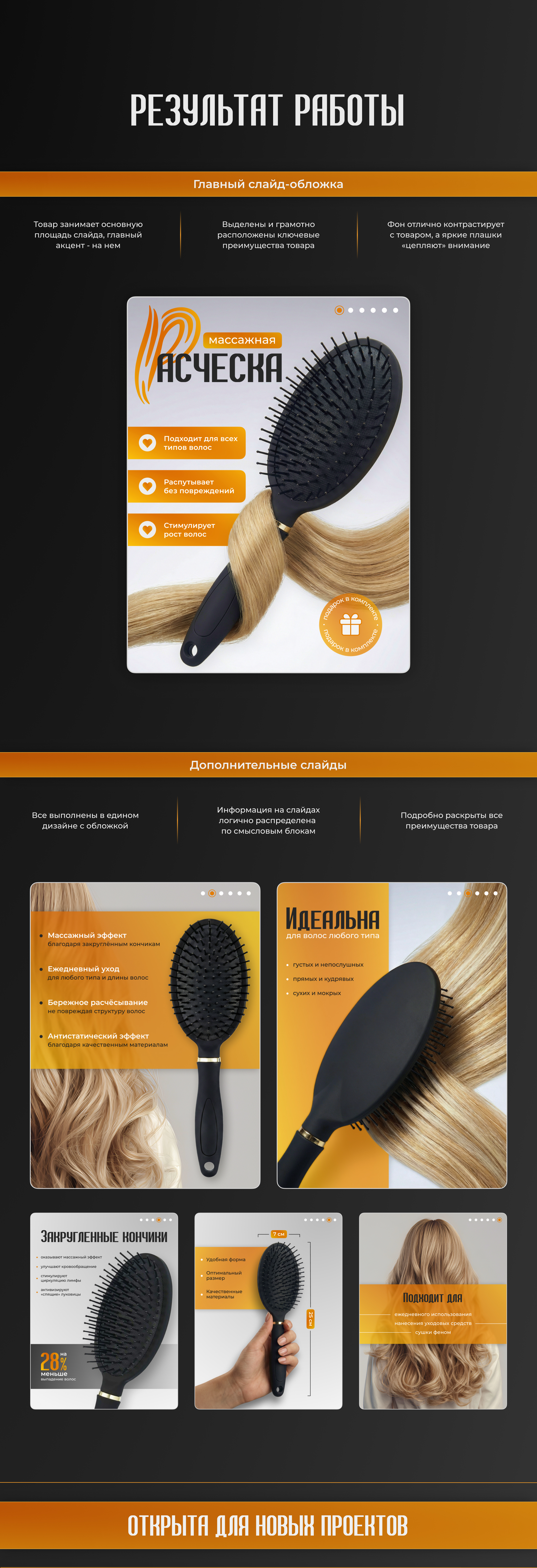 Инфографика | Карточка товара | Маркетплейс WB — Изображение №2 — Графика, Маркетинг на Dprofile