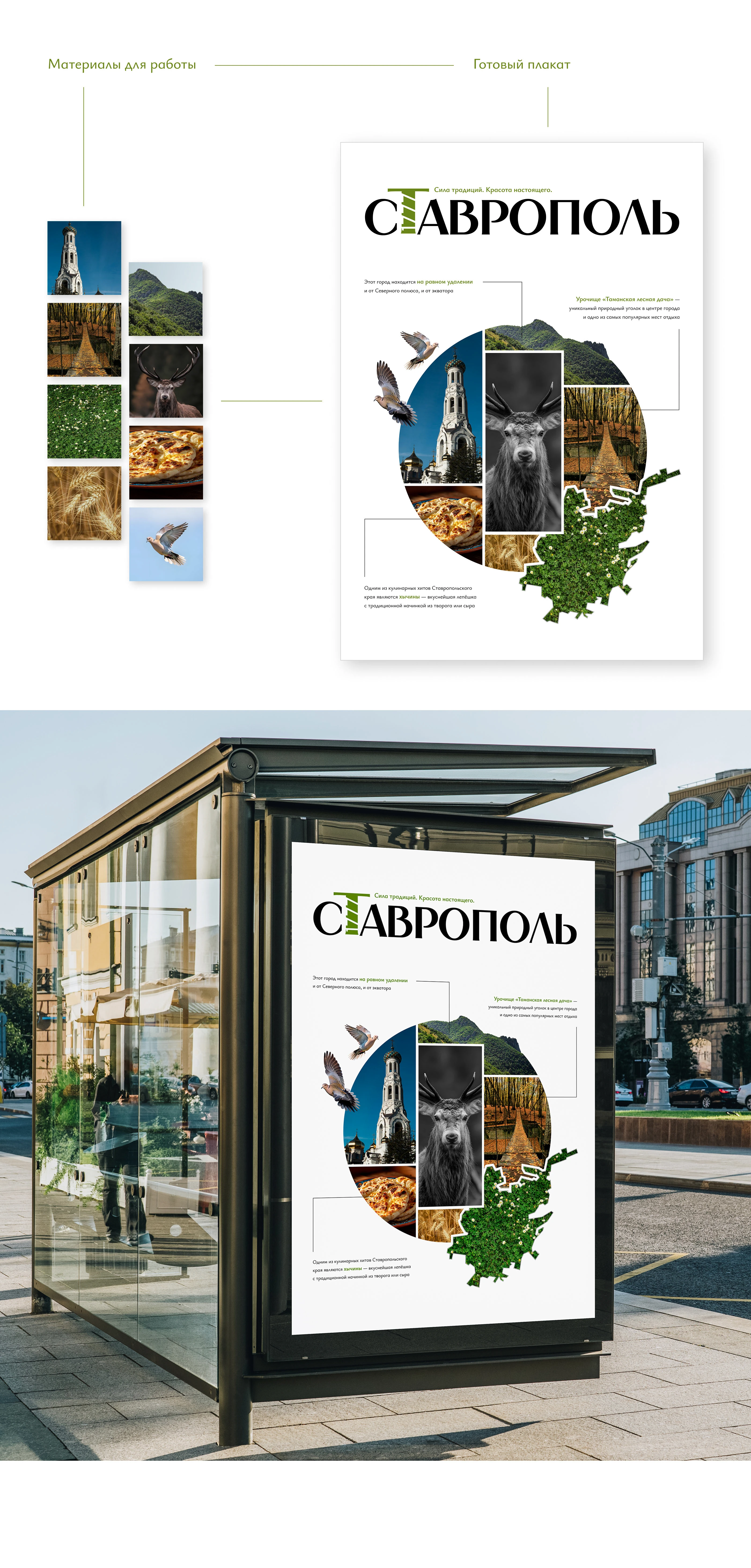 Плакаты | Городская культура | Posters — Изображение №4 — Графика, Маркетинг на Dprofile