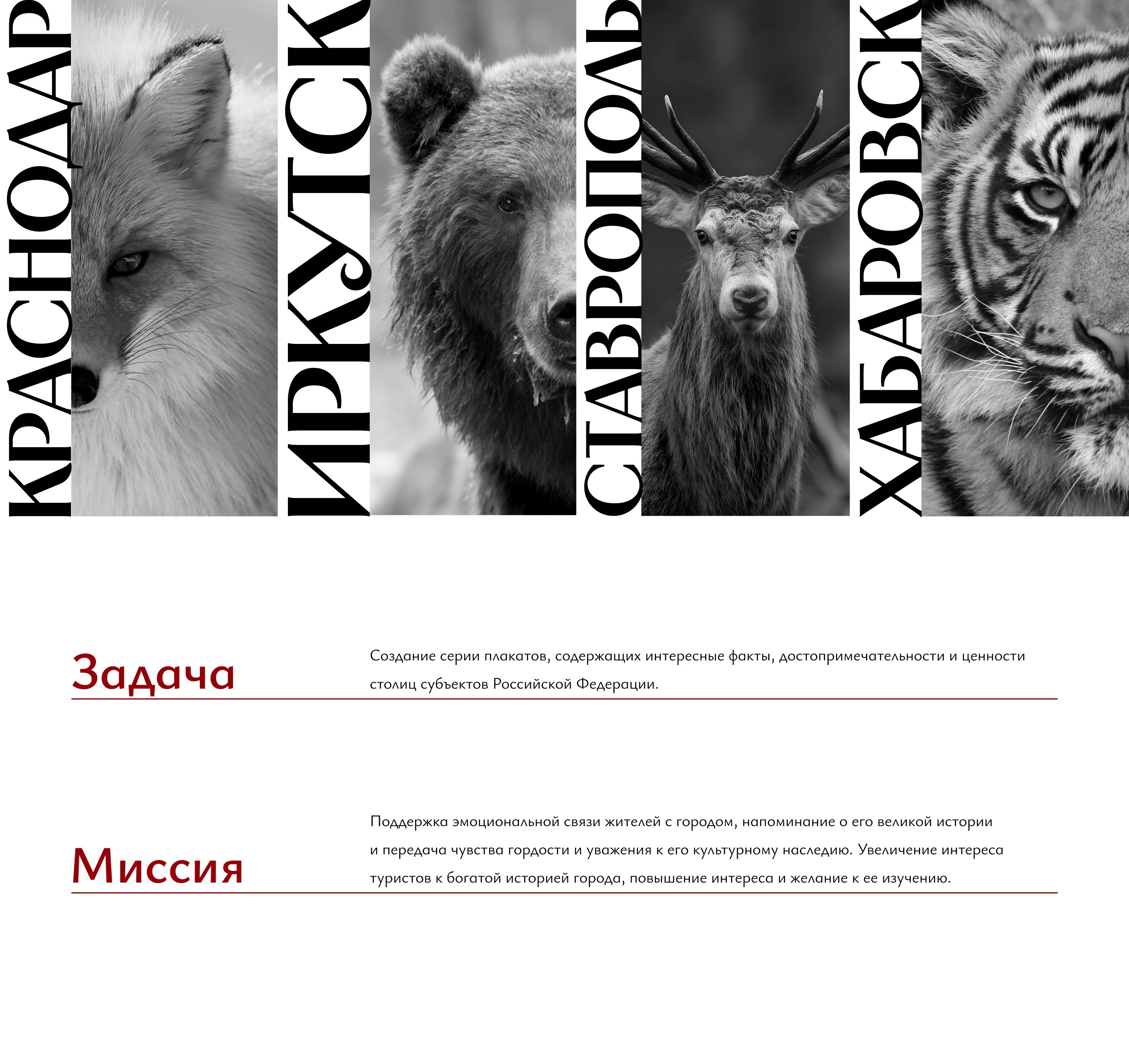 Плакаты | Городская культура | Posters — Изображение №1 — Графика, Маркетинг на Dprofile