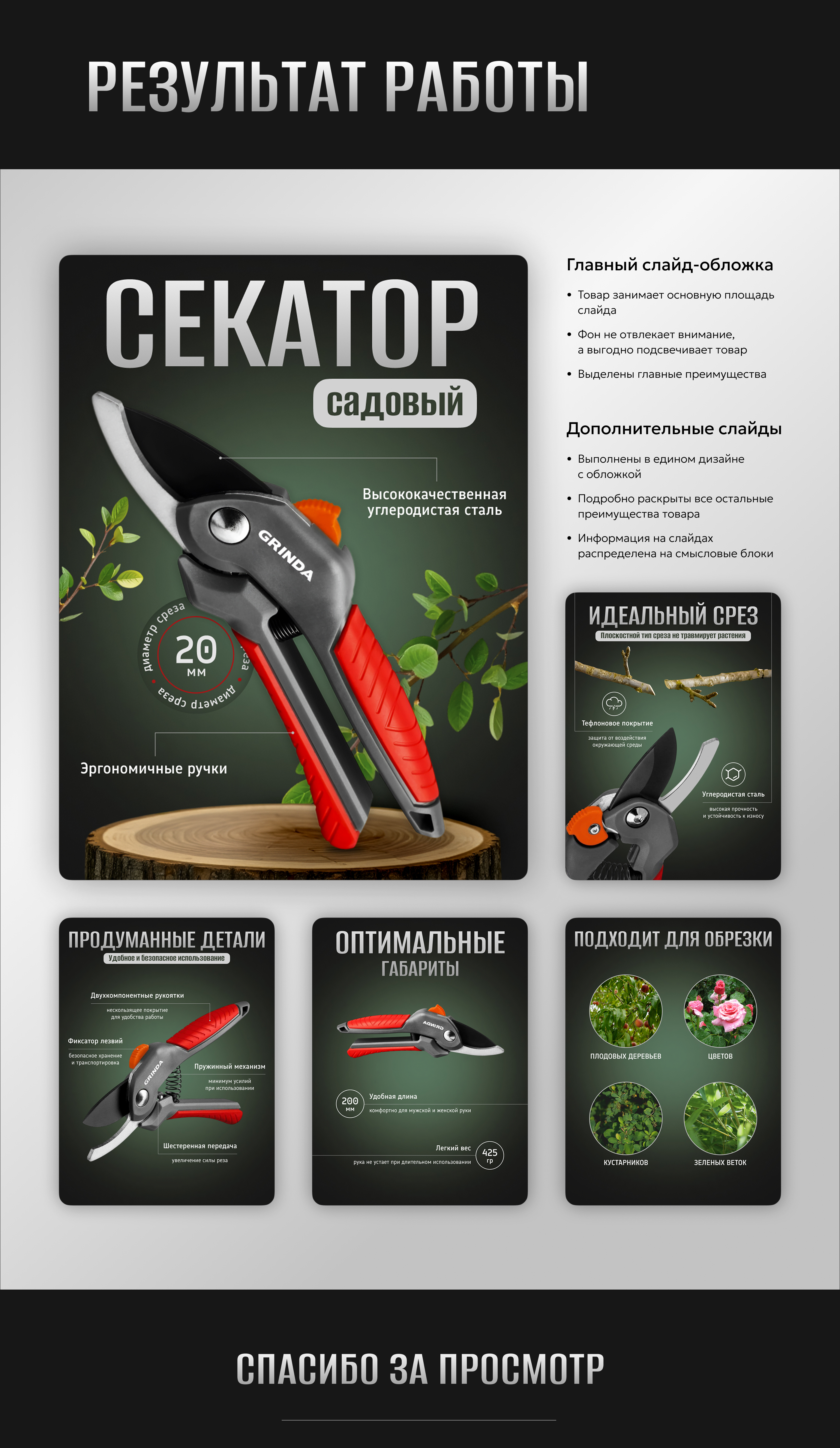 Инфографика | Карточка товара | Маркетплейс WB — Изображение №2 — Интерфейсы, Графика на Dprofile