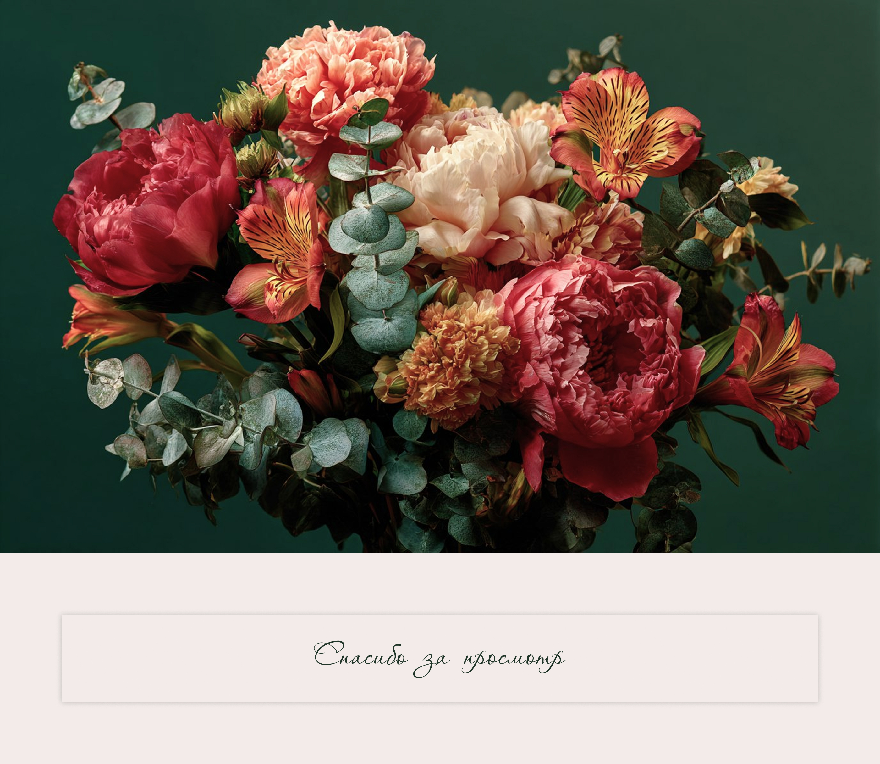 Логотип | Цветочный бутик PION | Айдентика — Изображение №6 — Брендинг на Dprofile