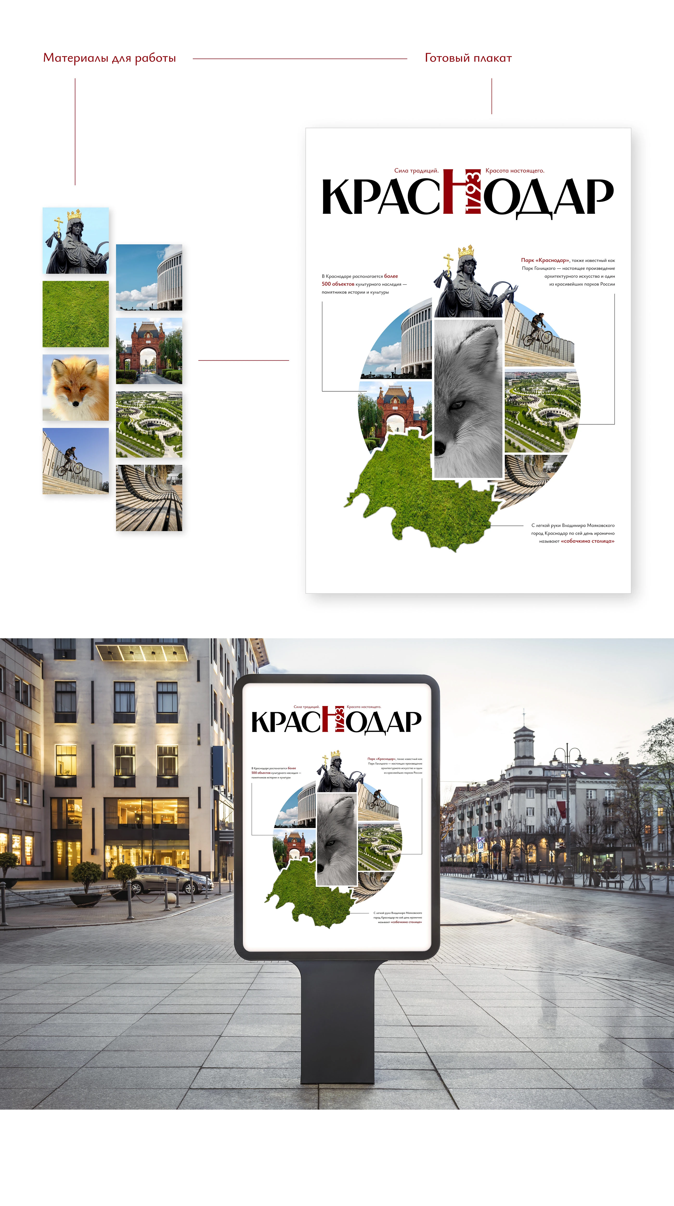 Плакаты | Городская культура | Posters — Изображение №2 — Графика, Маркетинг на Dprofile