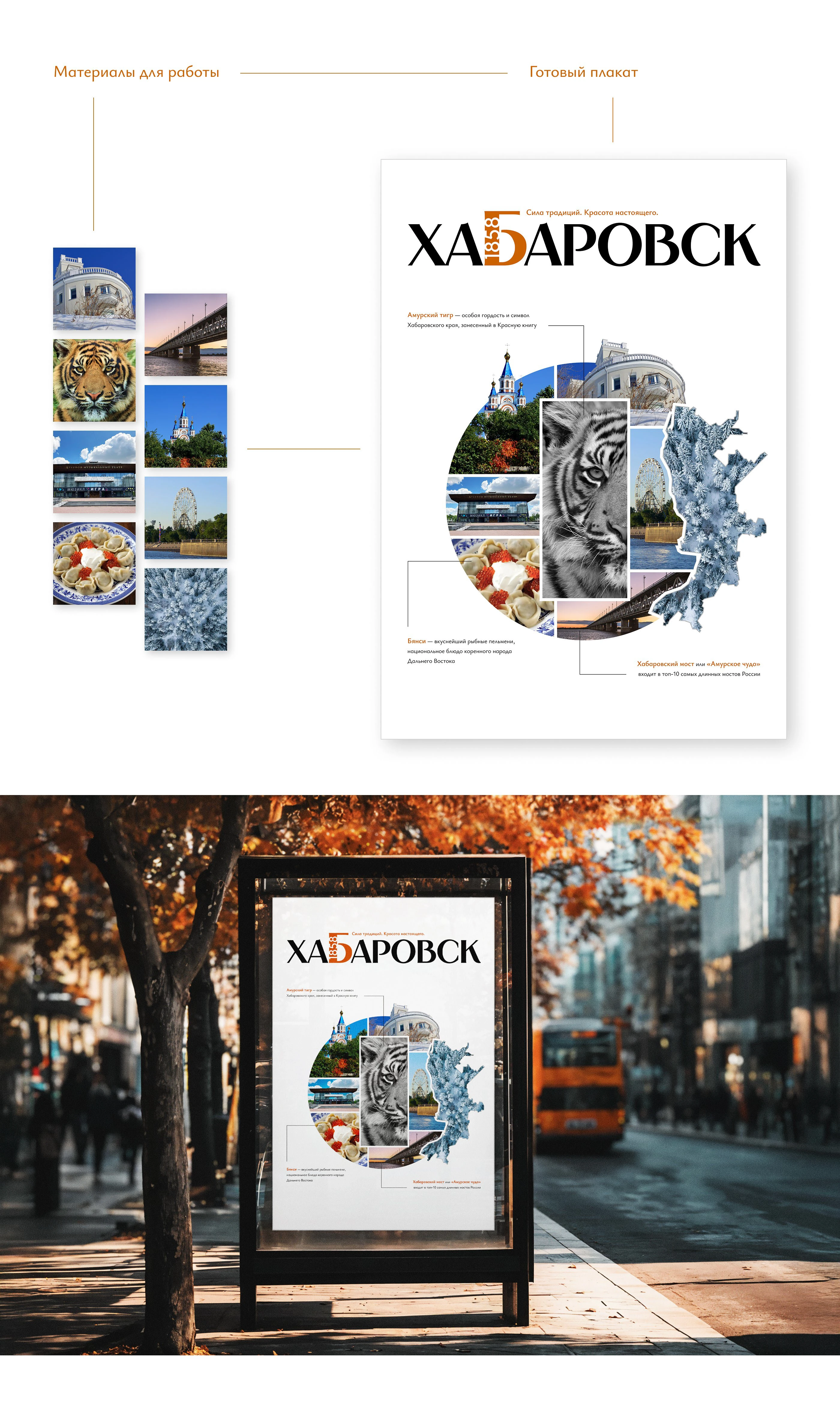 Плакаты | Городская культура | Posters — Изображение №5 — Графика, Маркетинг на Dprofile