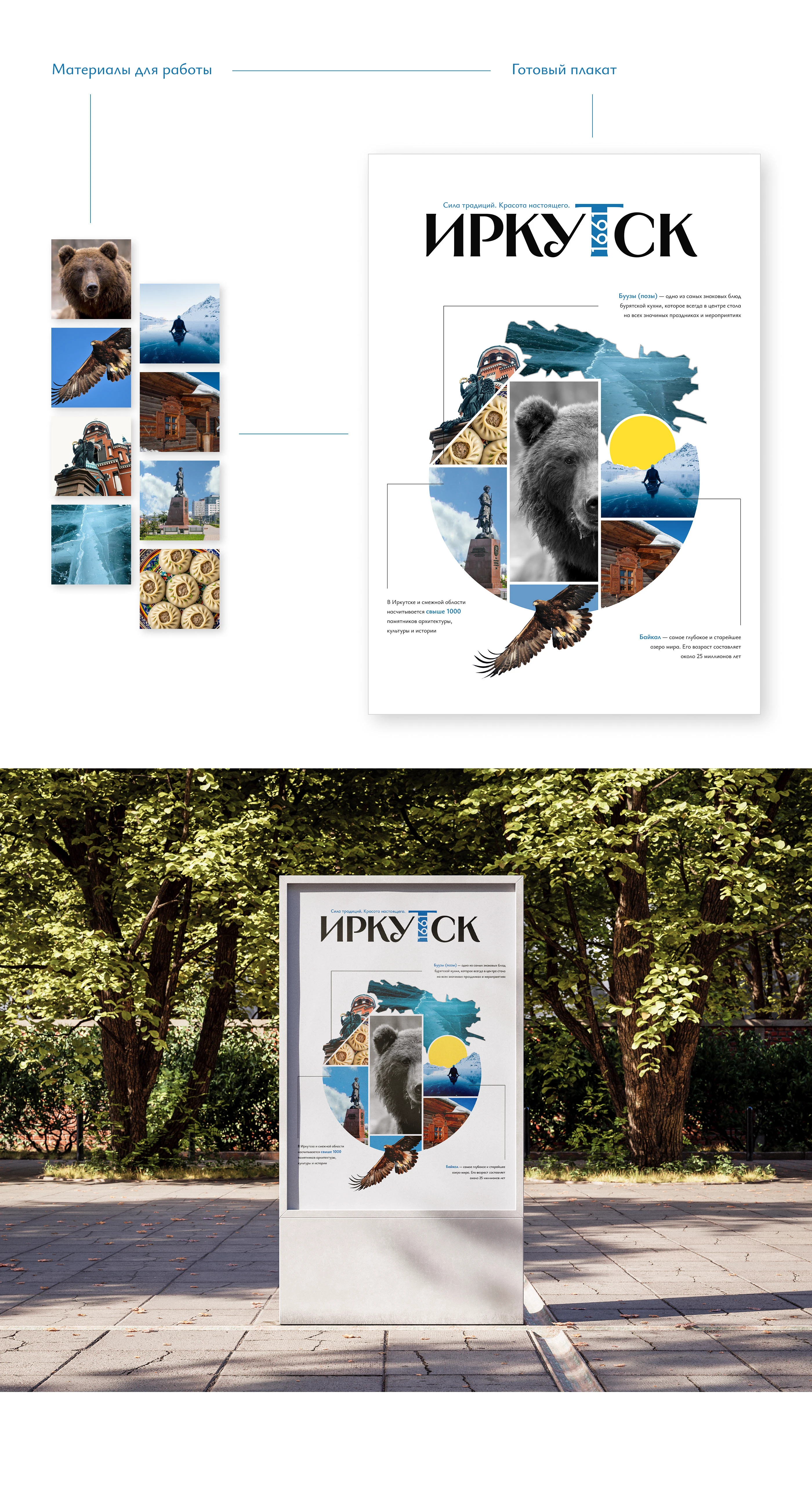 Плакаты | Городская культура | Posters — Изображение №3 — Графика, Маркетинг на Dprofile