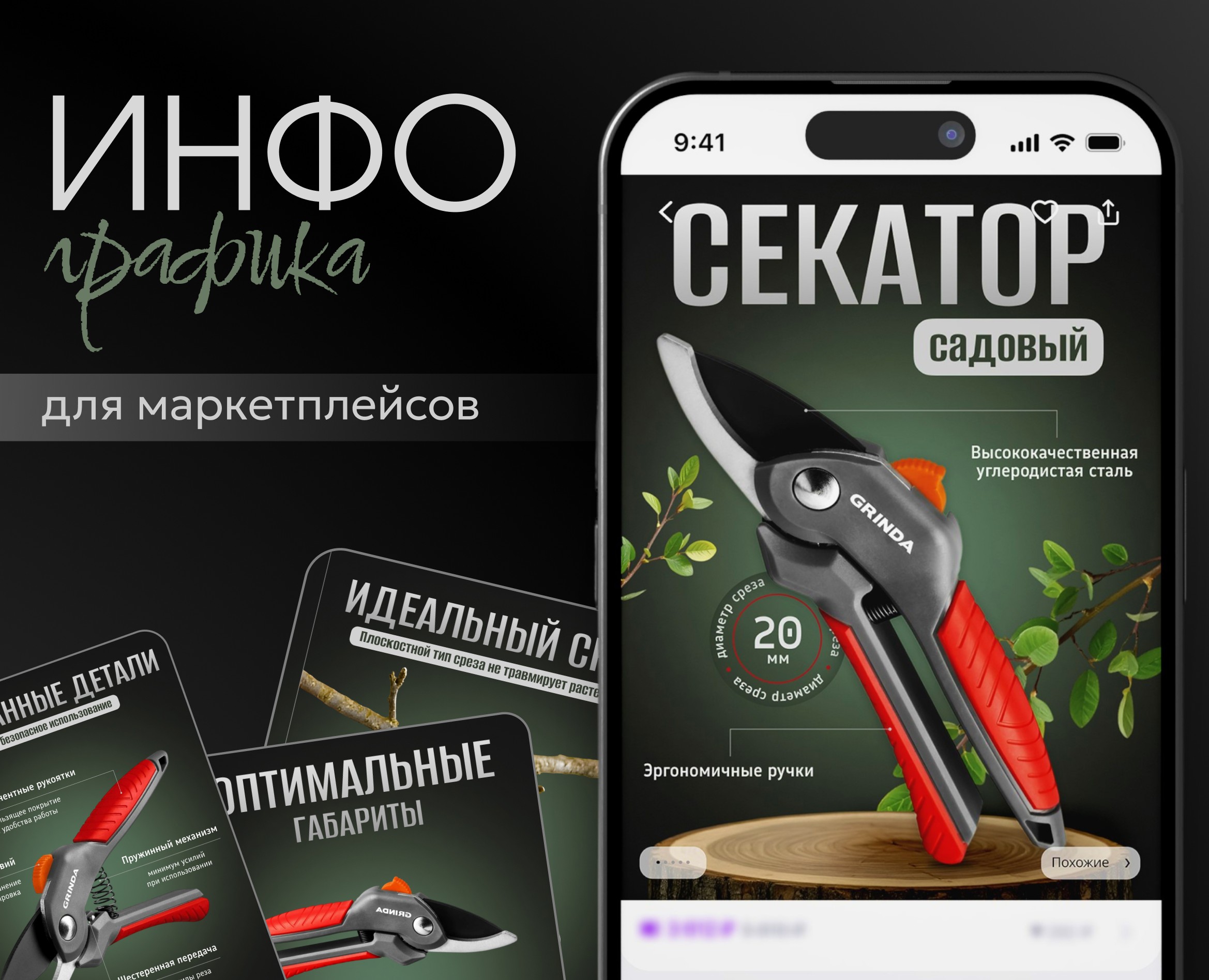 Инфографика | Карточка товара | Маркетплейс WB на Dprofile