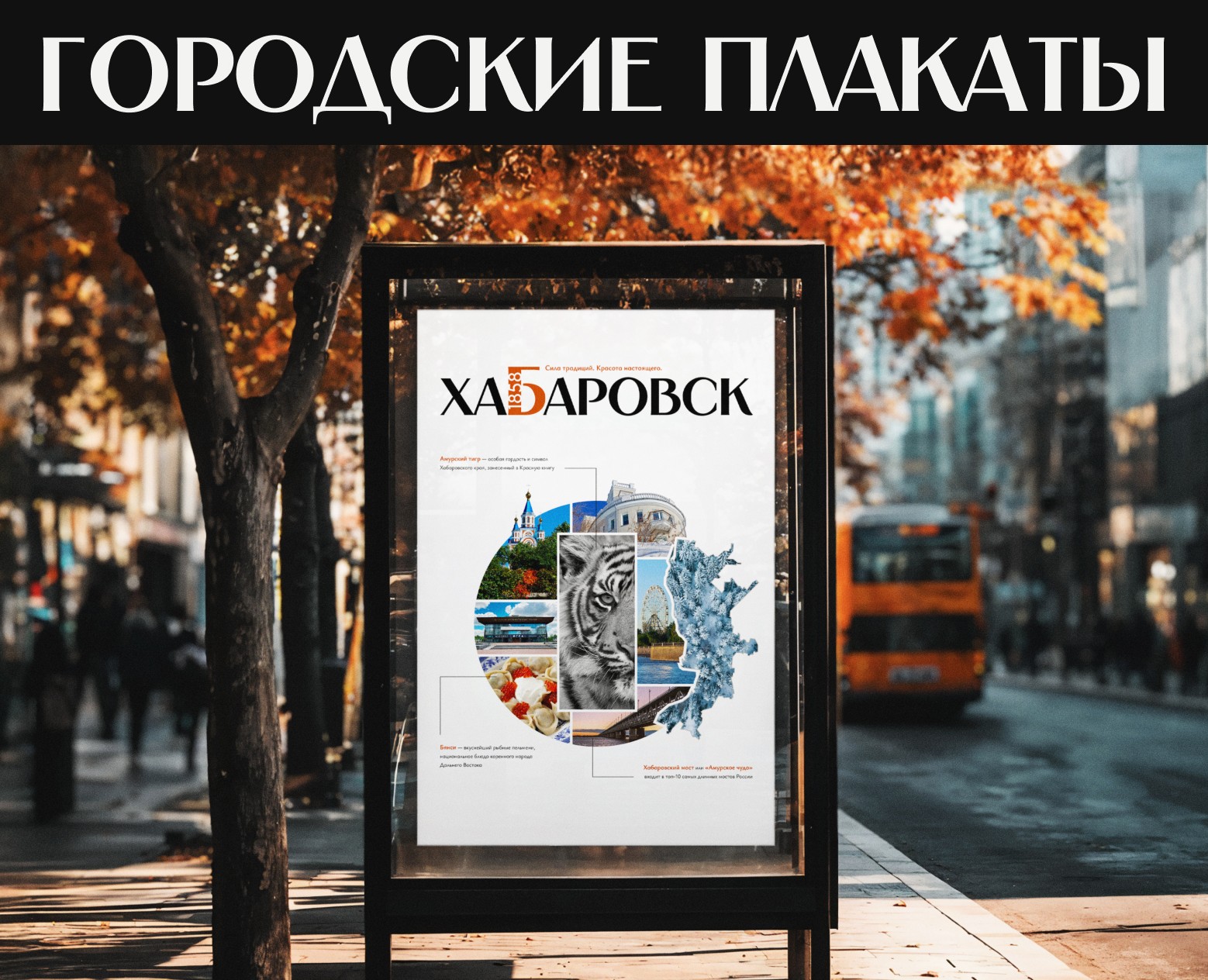 Плакаты | Городская культура | Posters — Графика, Маркетинг на Dprofile