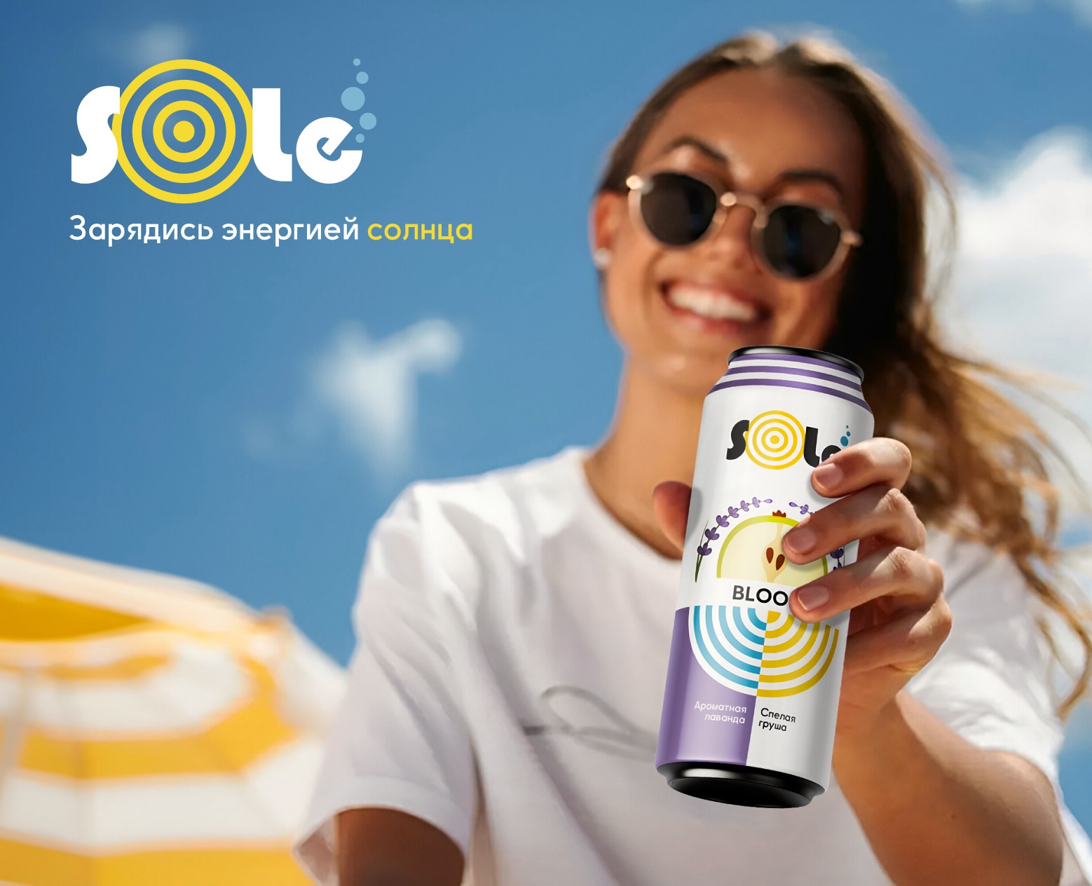 Брендинг | Лимонады SOLe | Логотип | Айдентика — Брендинг на Dprofile