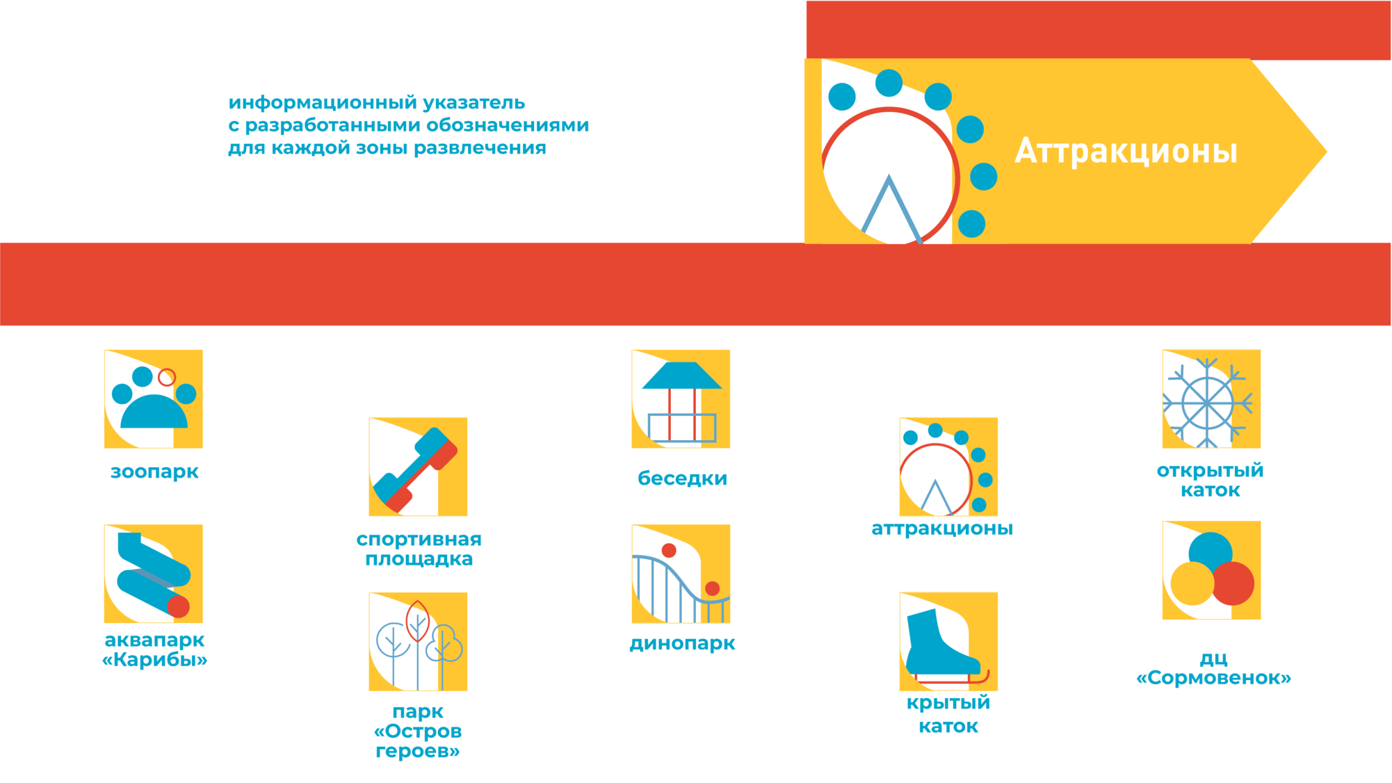 Сормовский парк — Изображение №9 — Брендинг на Dprofile