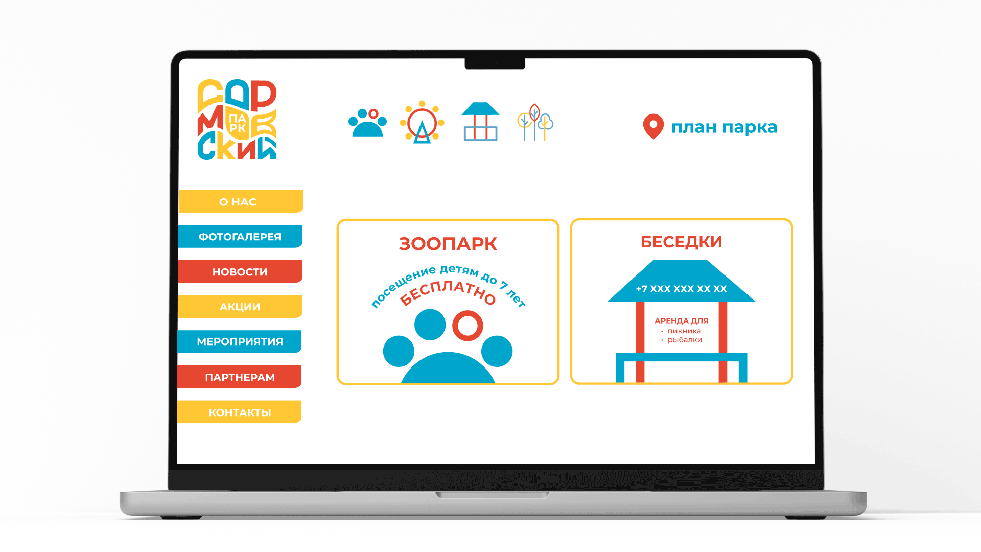 Сормовский парк — Изображение №13 — Брендинг на Dprofile