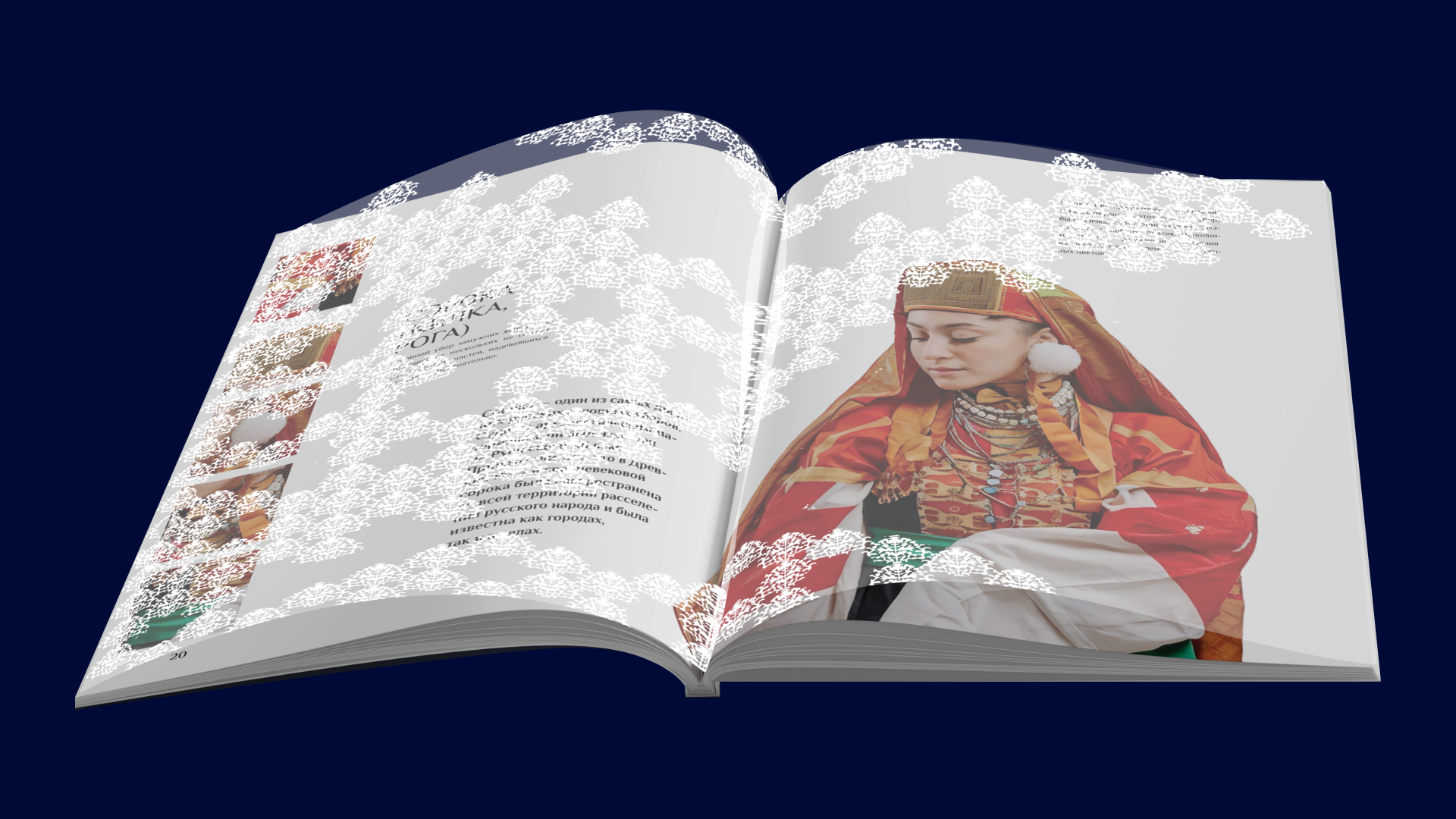 дизайн книги "Панева" — Изображение №8 — Графика на Dprofile