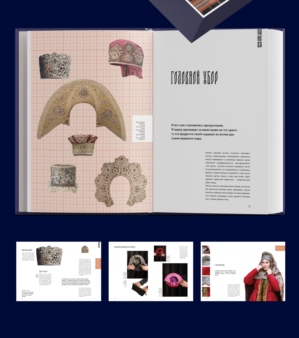 дизайн книги "Панева" — Изображение №10 — Графика на Dprofile