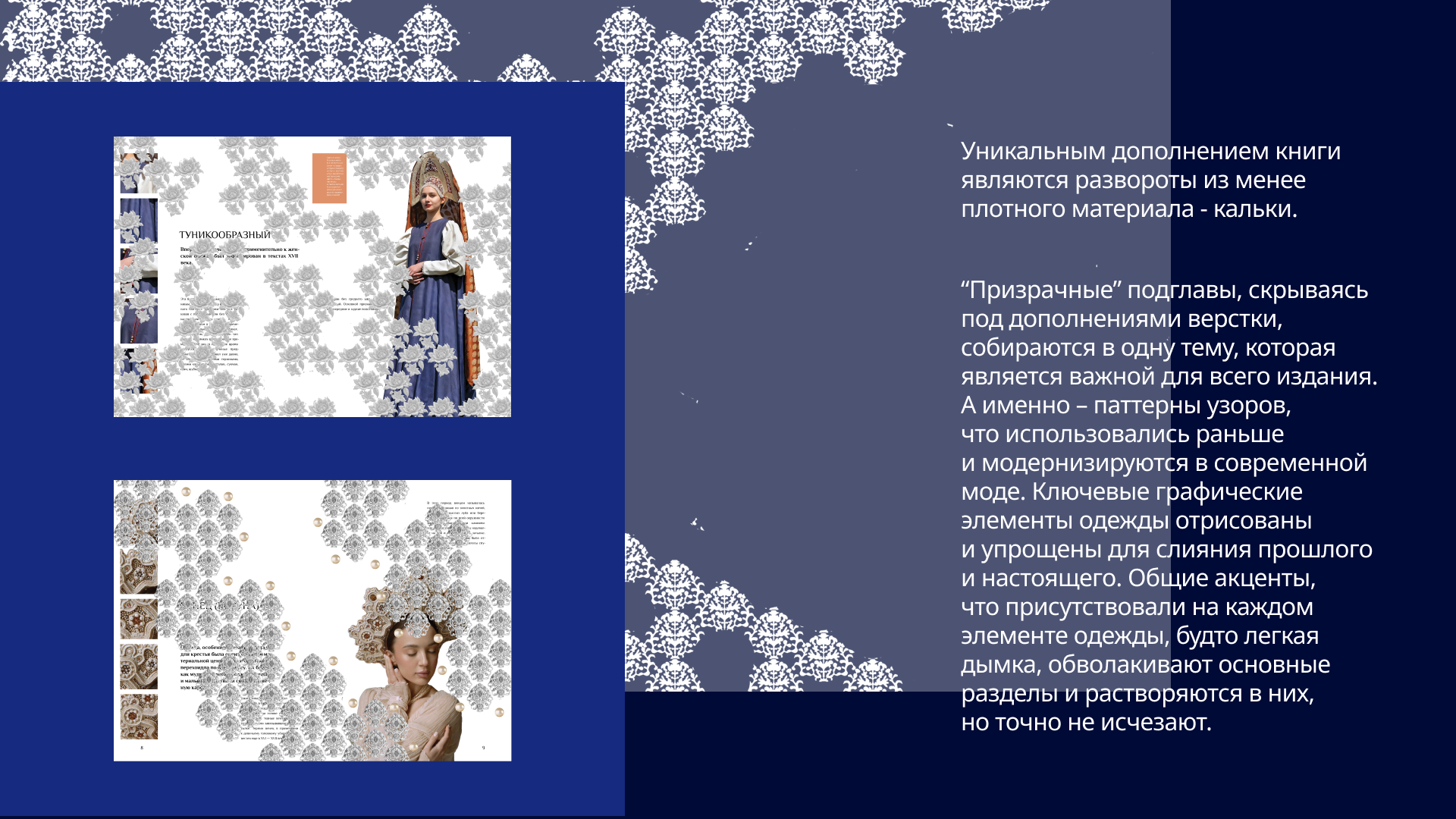 дизайн книги "Панева" — Изображение №7 — Графика на Dprofile