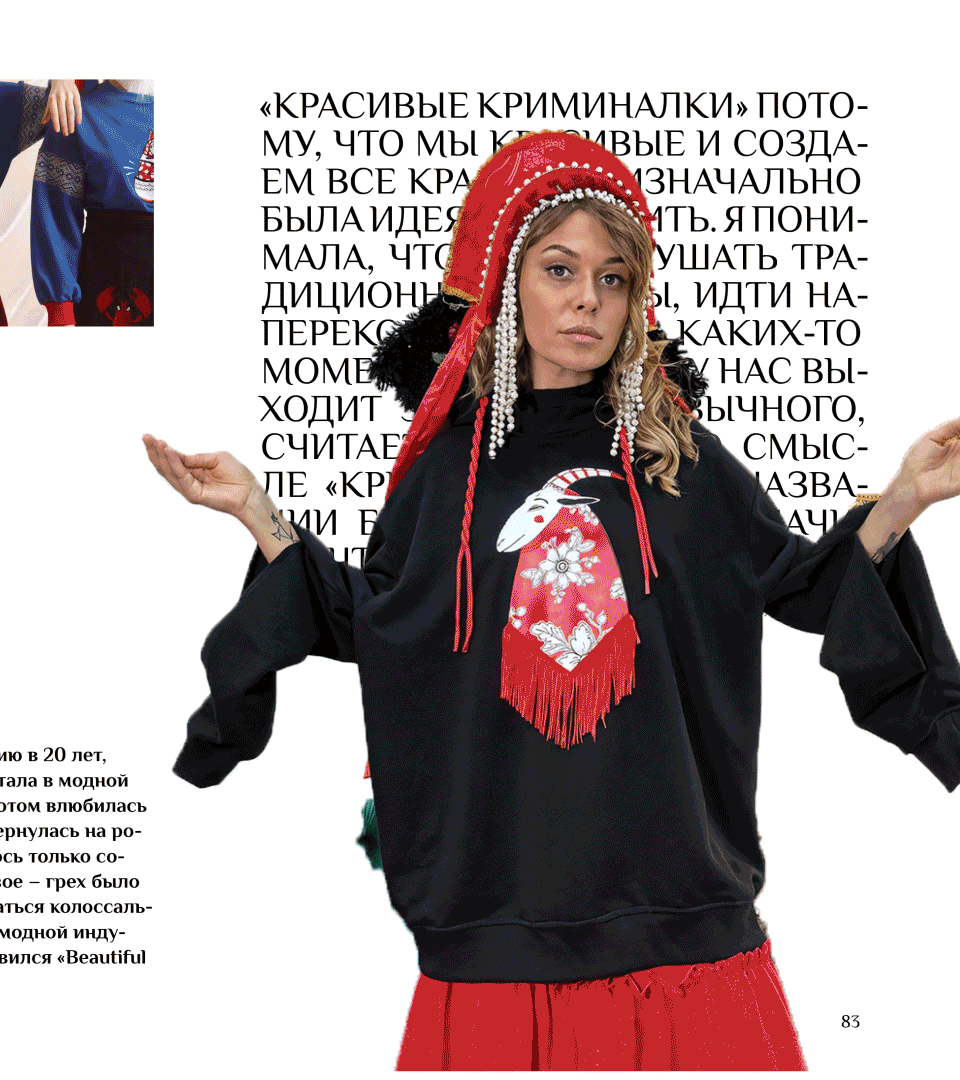 дизайн книги "Панева" — Изображение №11 — Графика на Dprofile