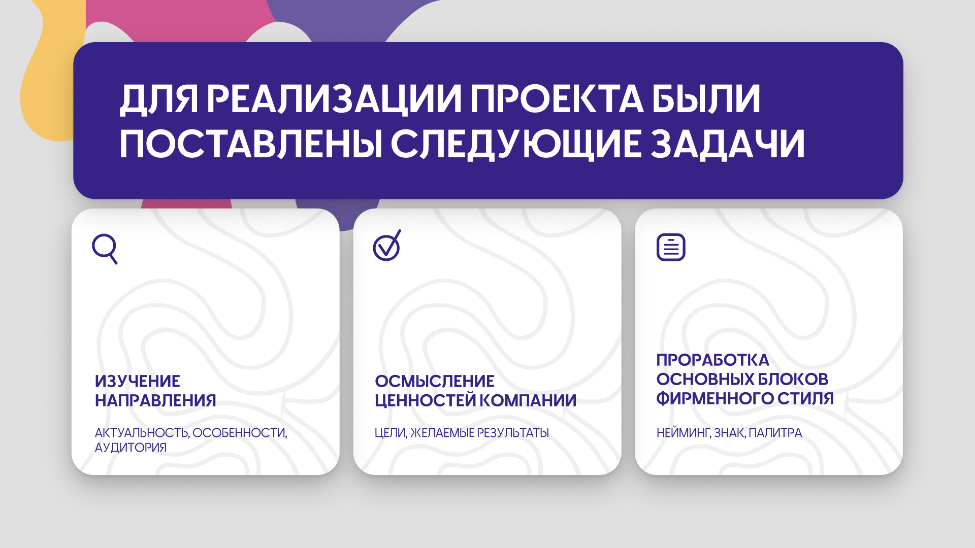 SERO BURO MALINOVYI — Изображение №3 — Брендинг на Dprofile