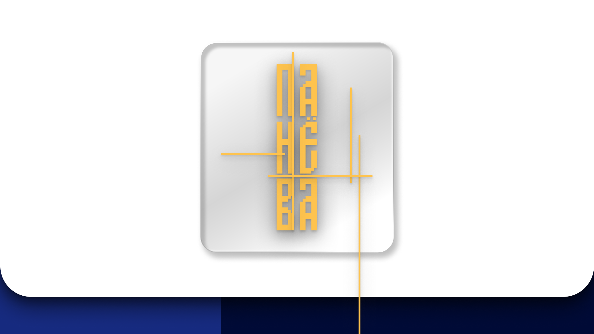 дизайн книги "Панева" — Изображение №1 — Графика на Dprofile