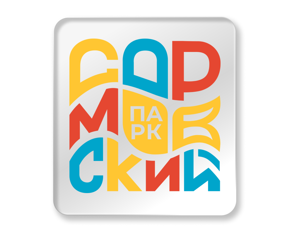 Сормовский парк — Брендинг на Dprofile
