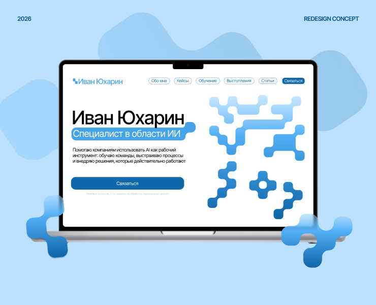 Landing | Сайт для специалиста в области ИИ на Dprofile