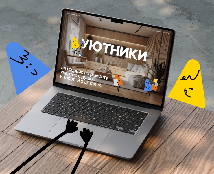 Уютники| Landing | UX/UI на Dprofile