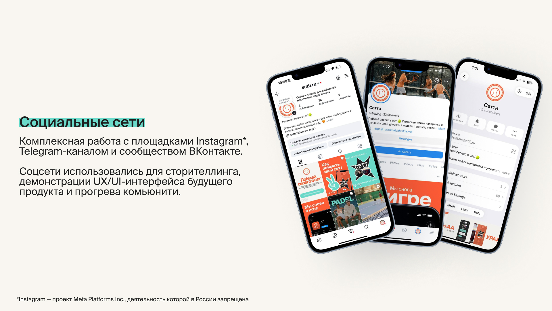 Мобильное приложение | Лендинг | Чат-бот для спортивного се… — Изображение №18 — Интерфейсы на Dprofile