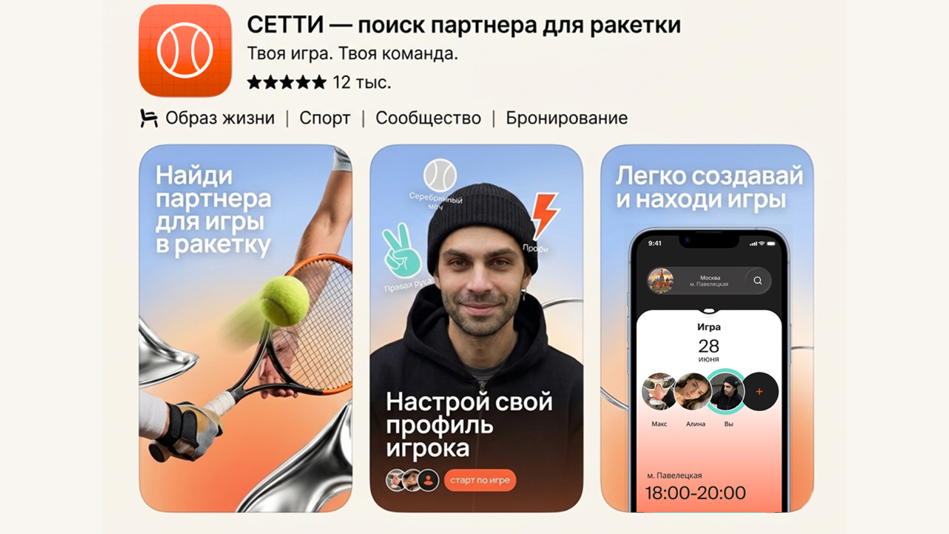 Мобильное приложение | Лендинг | Чат-бот для спортивного се… — Изображение №20 — Интерфейсы на Dprofile