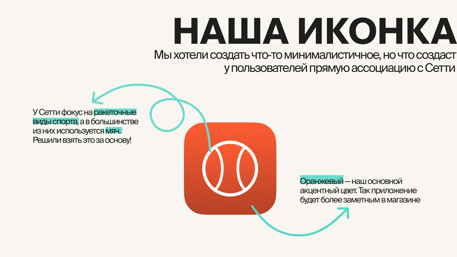 Мобильное приложение | Лендинг | Чат-бот для спортивного се… — Изображение №21 — Интерфейсы на Dprofile