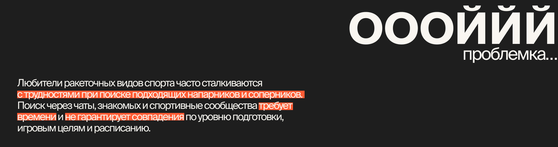 Мобильное приложение | Лендинг | Чат-бот для спортивного се… — Изображение №7 — Интерфейсы на Dprofile