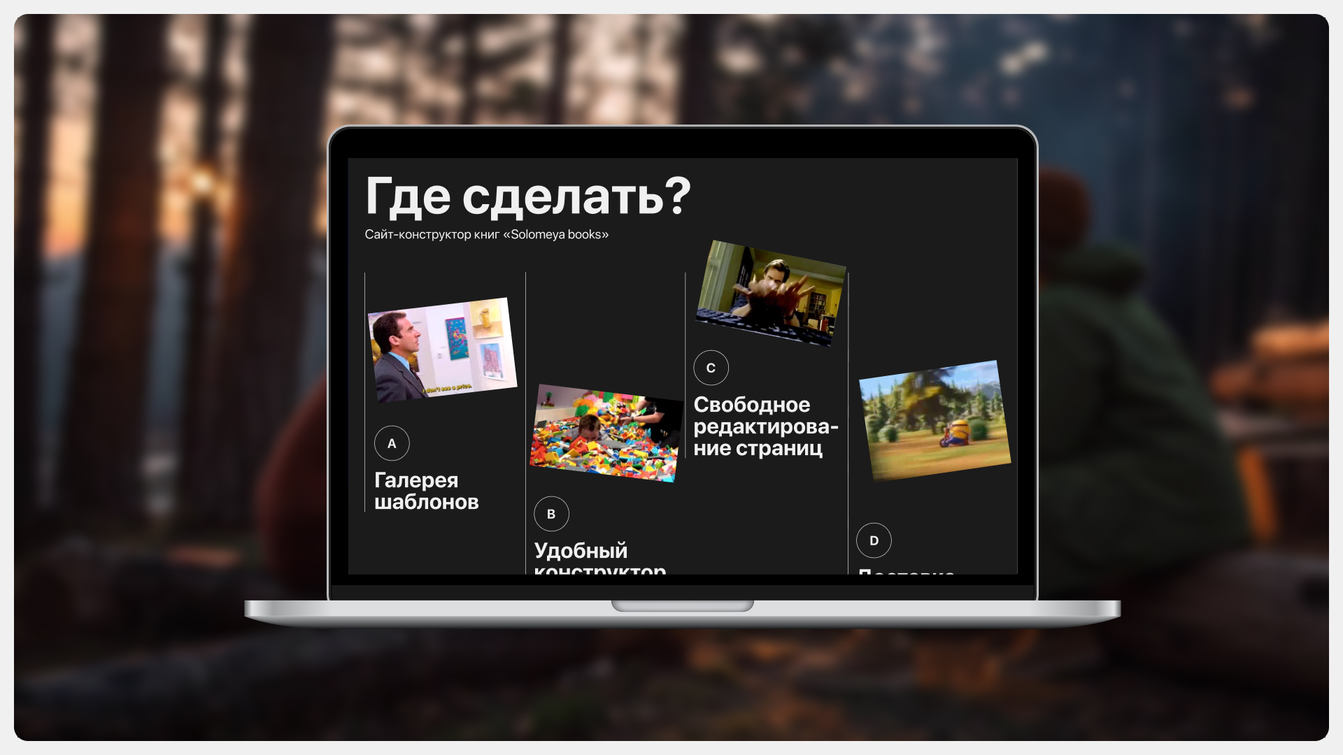 Сайт | Лонгрид «Новый язык любви» — Изображение №6 — Интерфейсы на Dprofile